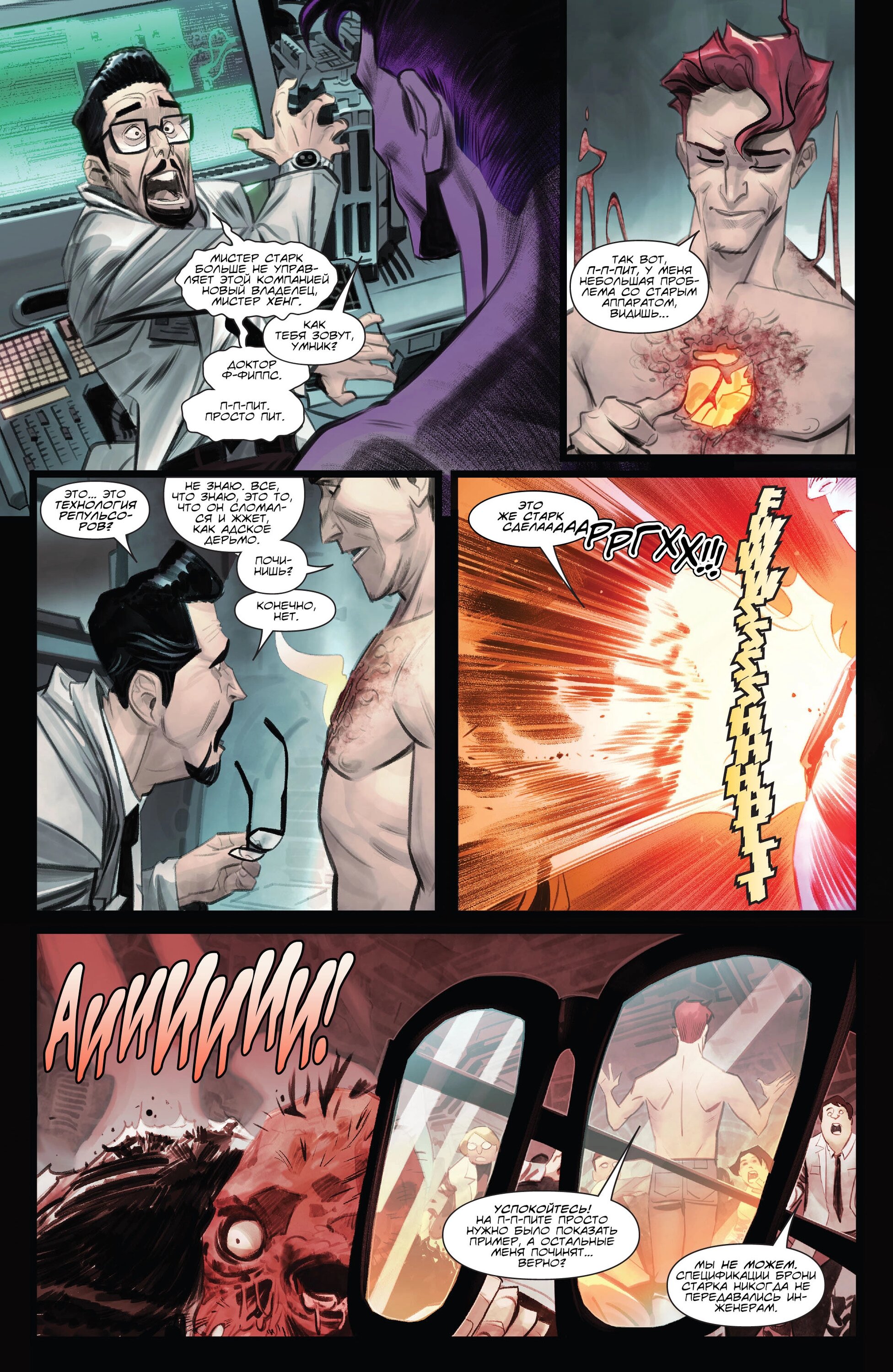 Read Miles Morales Майлз Моралес_ Человек-паук том 2 Manga Online