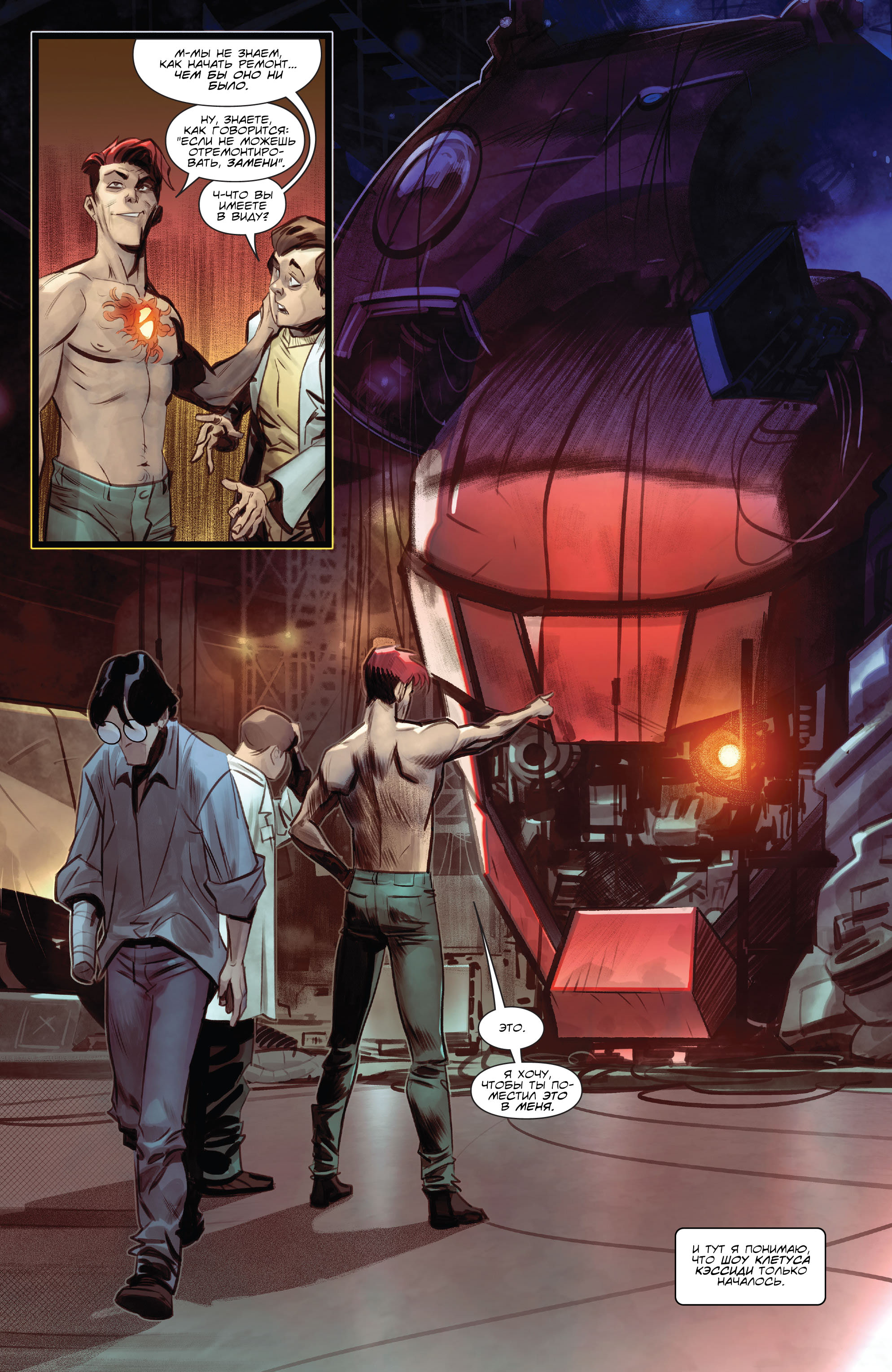 Read Miles Morales Майлз Моралес_ Человек-паук том 2 Manga Online