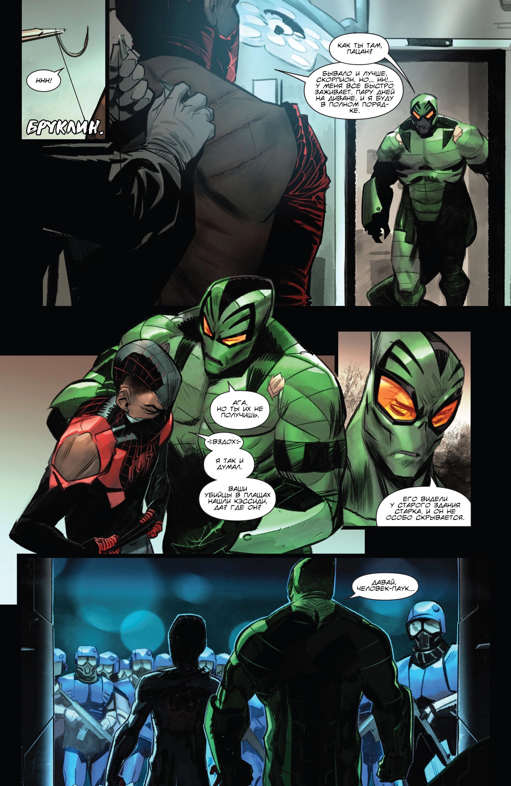 Read Miles Morales Майлз Моралес_ Человек-паук том 2 Manga Online