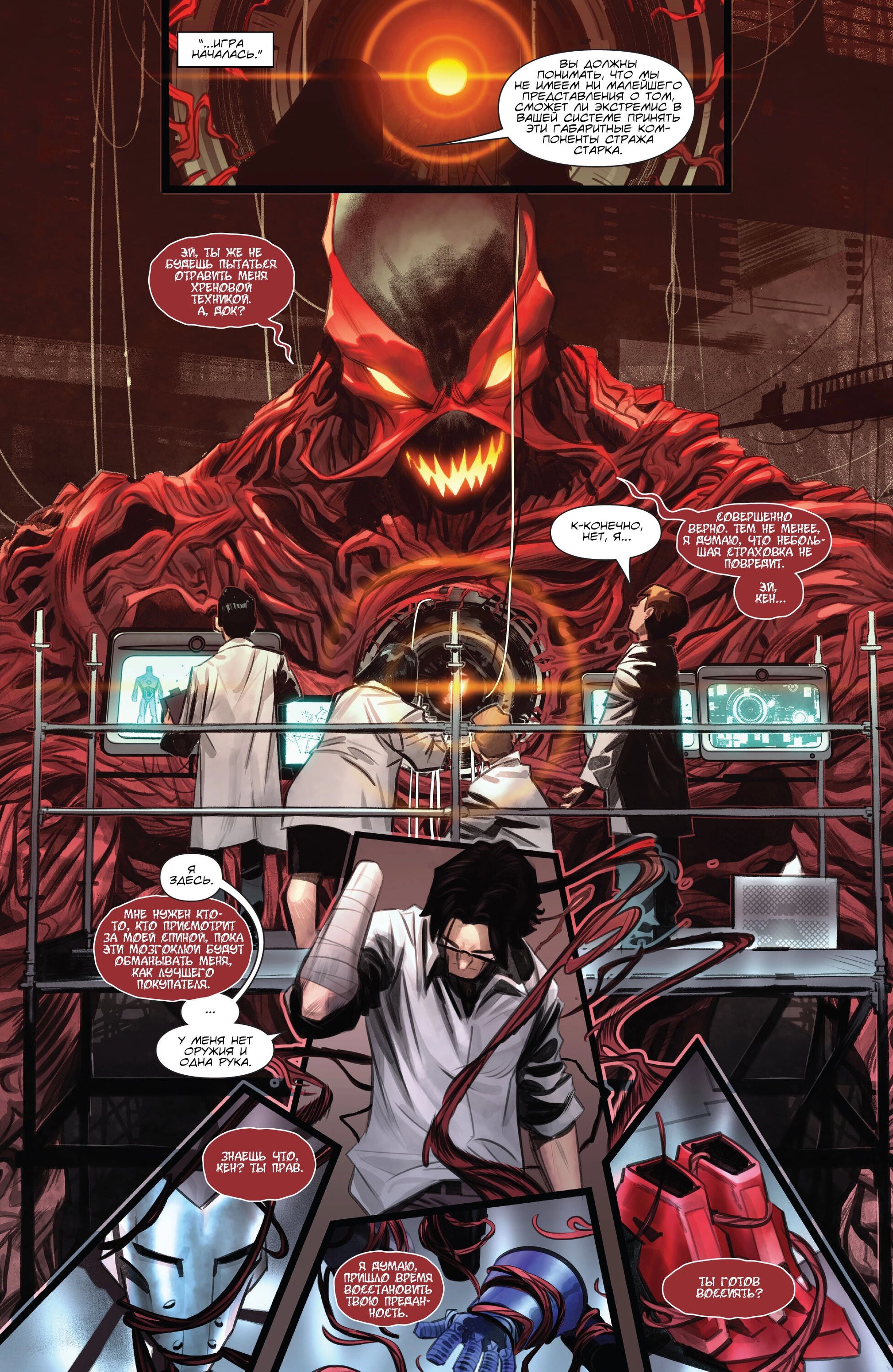 Read Miles Morales Майлз Моралес_ Человек-паук том 2 Manga Online