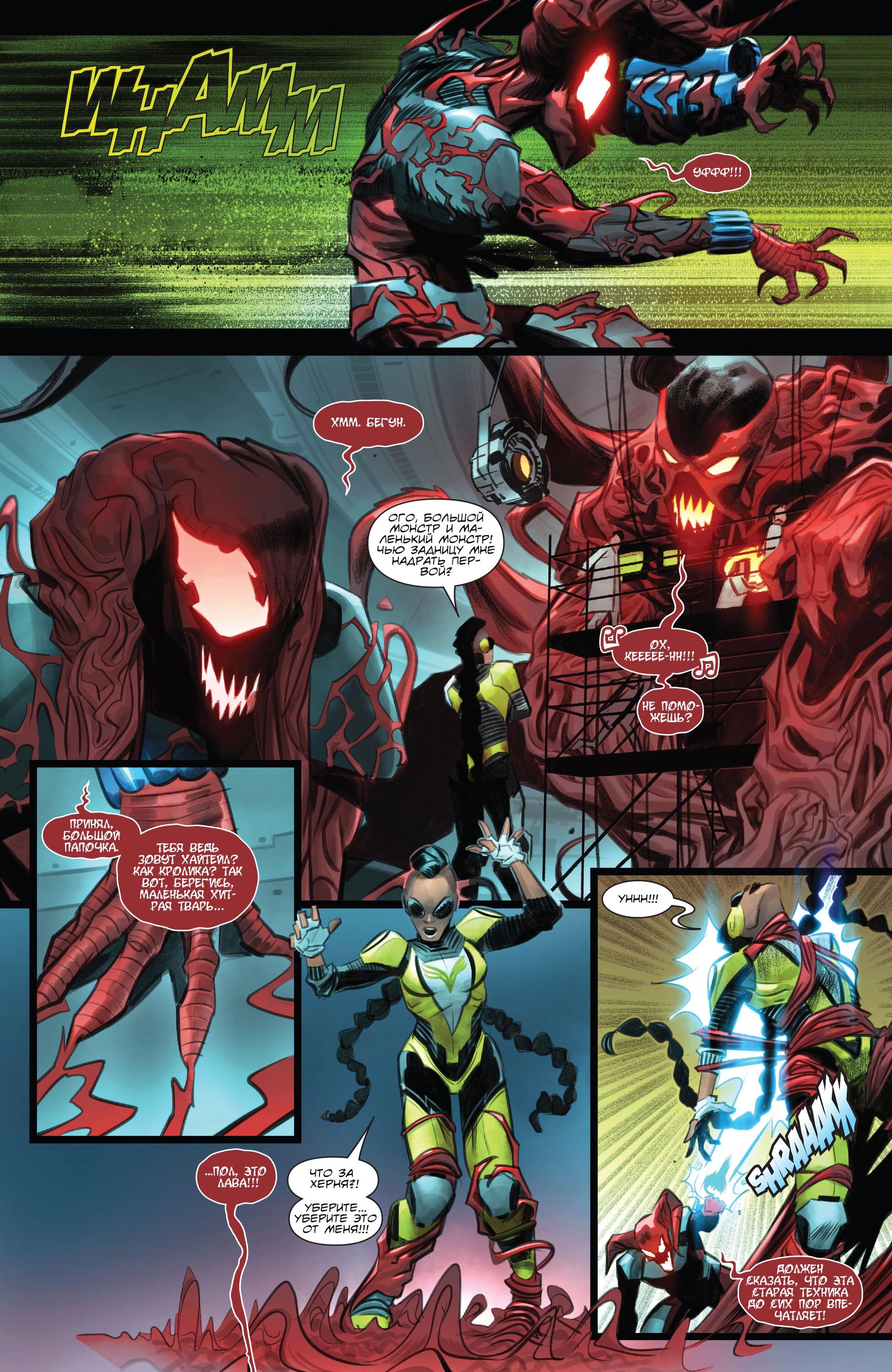 Read Miles Morales Майлз Моралес_ Человек-паук том 2 Manga Online
