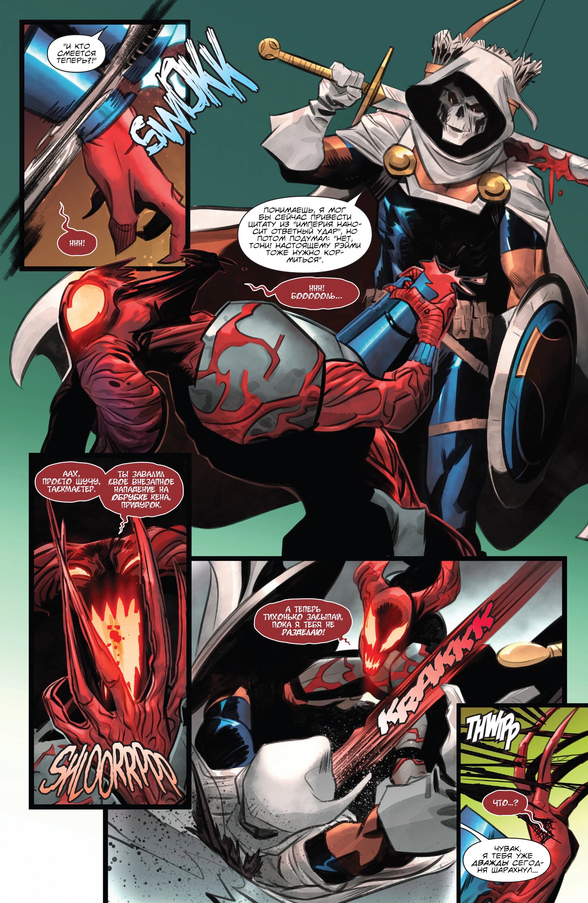 Read Miles Morales Майлз Моралес_ Человек-паук том 2 Manga Online