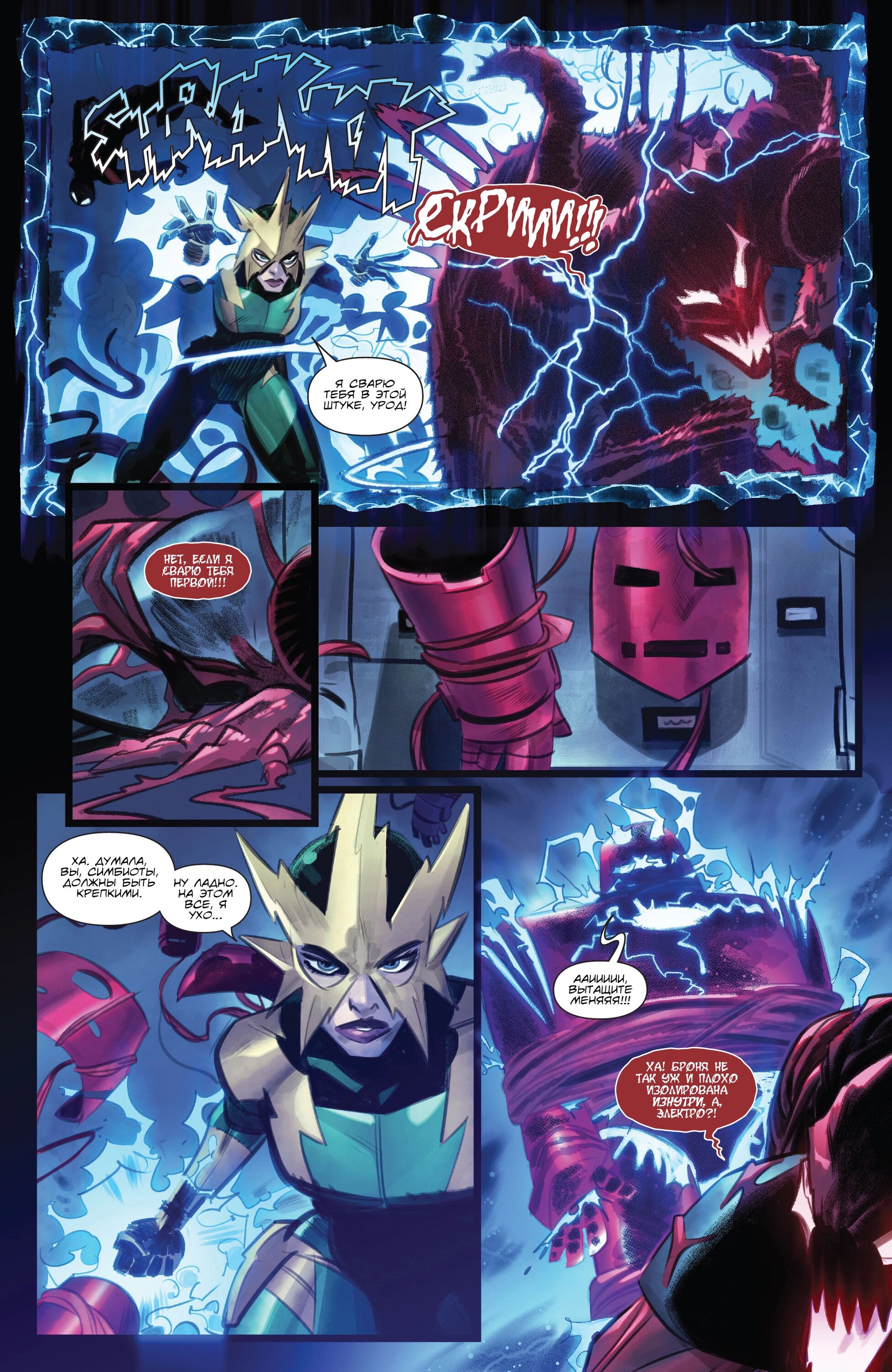 Read Miles Morales Майлз Моралес_ Человек-паук том 2 Manga Online