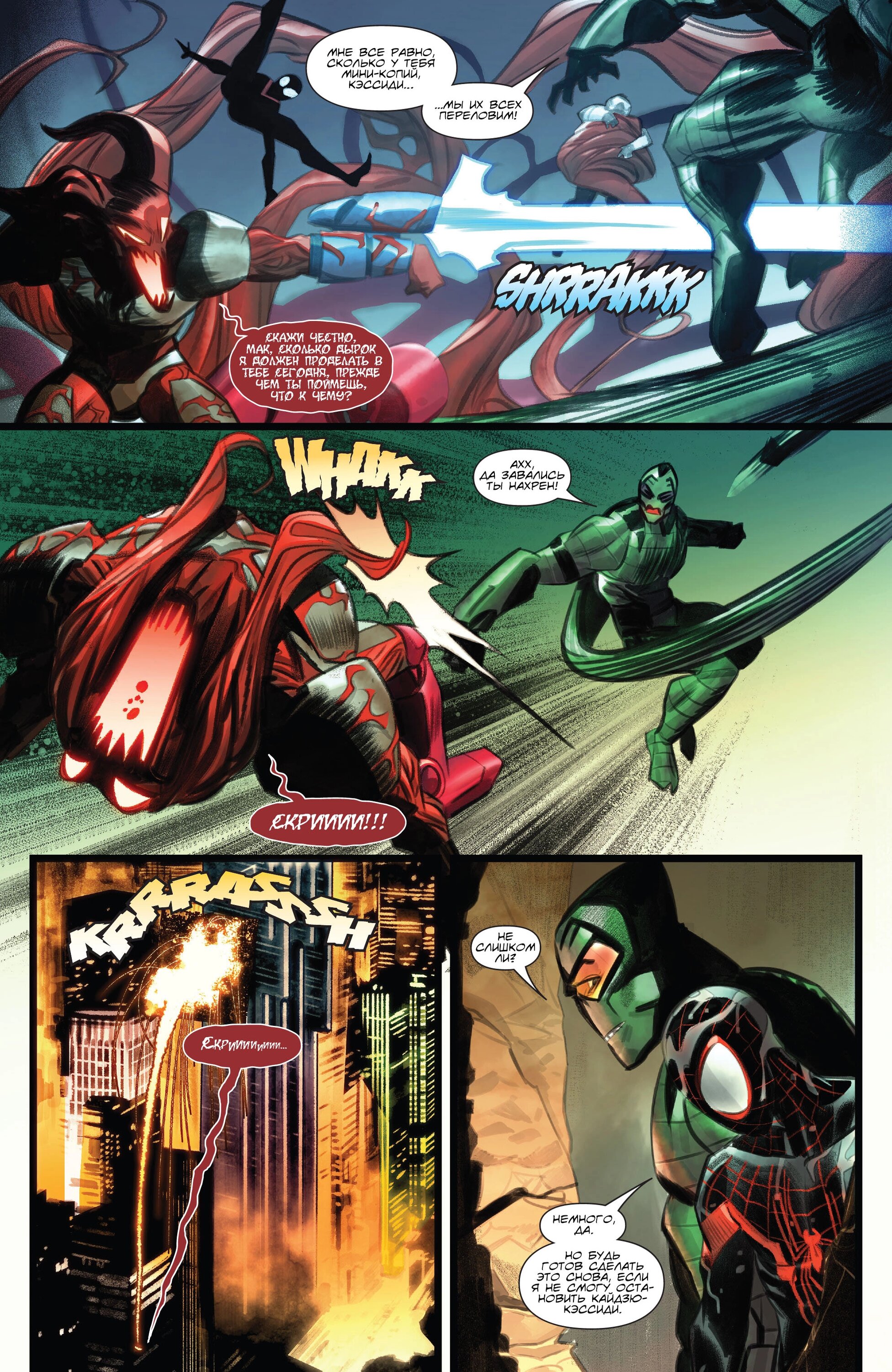 Read Miles Morales Майлз Моралес_ Человек-паук том 2 Manga Online