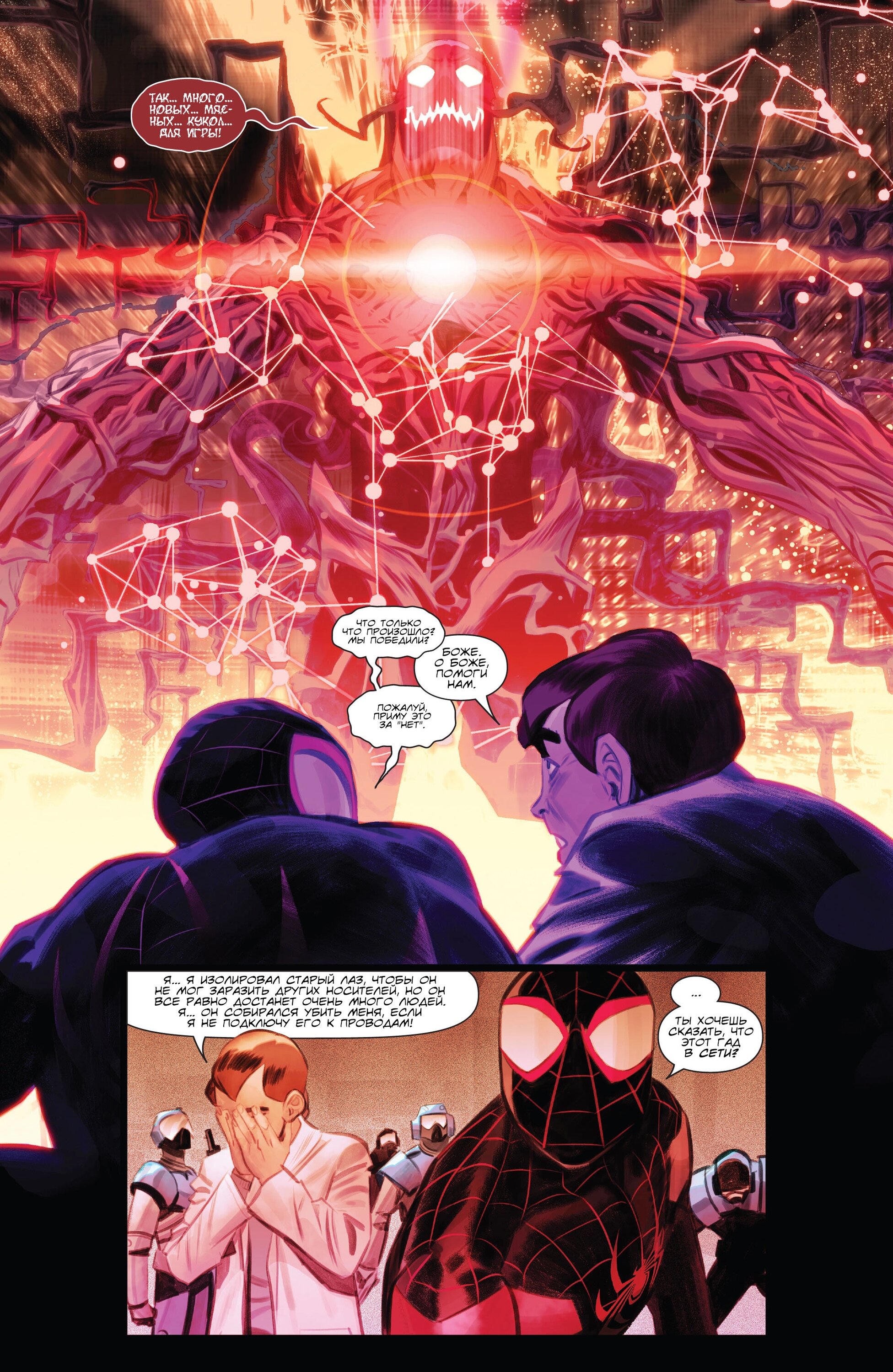 Read Miles Morales Майлз Моралес_ Человек-паук том 2 Manga Online