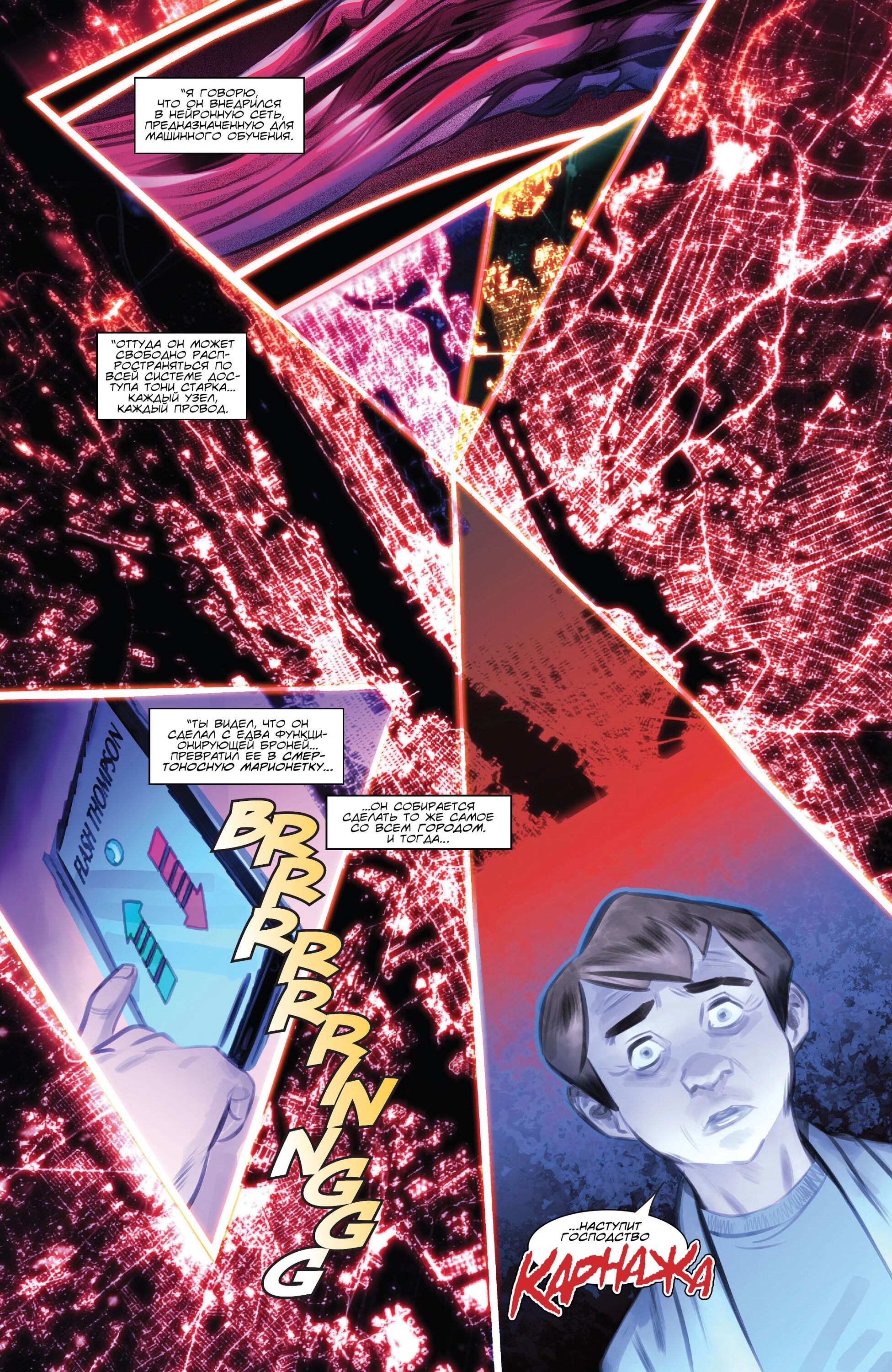 Read Miles Morales Майлз Моралес_ Человек-паук том 2 Manga Online