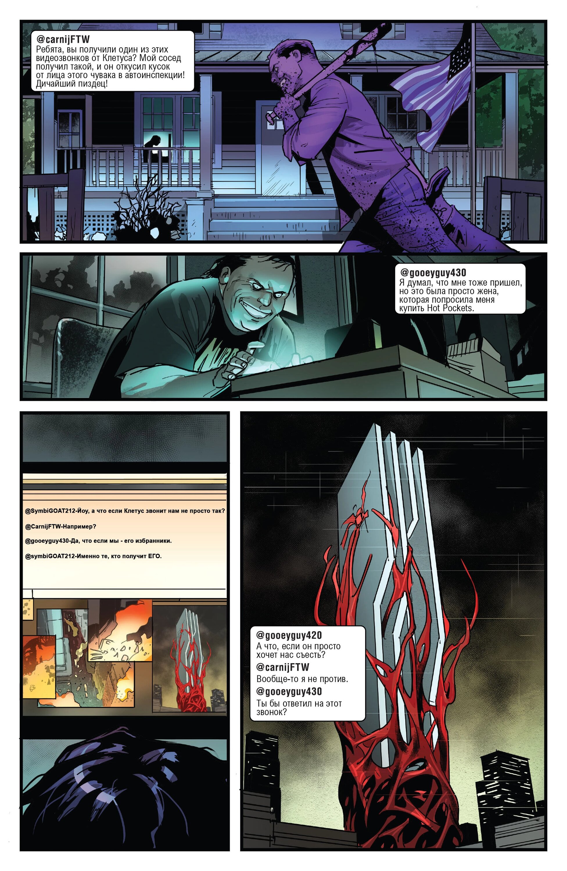 Read Miles Morales Майлз Моралес_ Человек-паук том 2 Manga Online