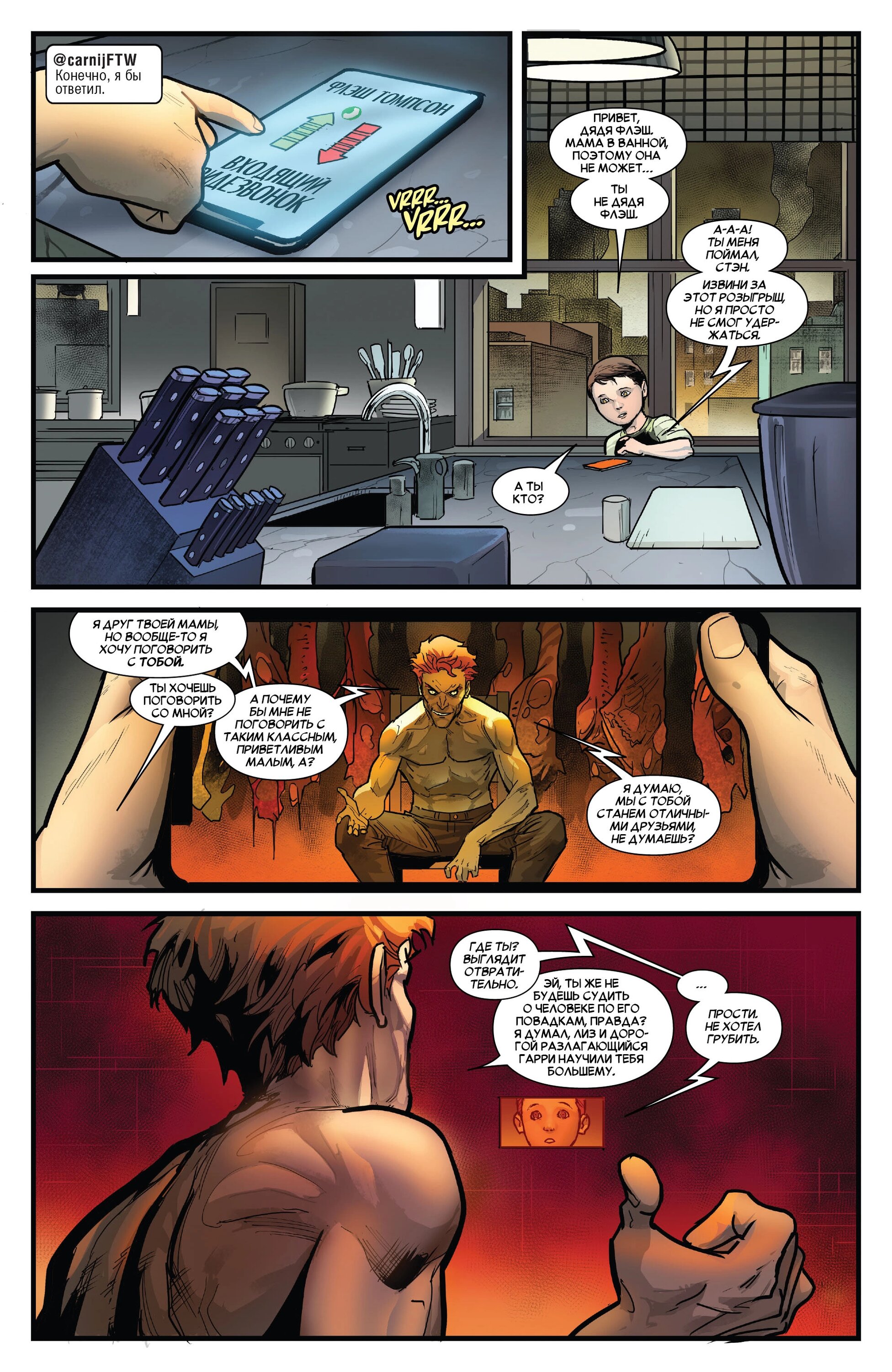 Read Miles Morales Майлз Моралес_ Человек-паук том 2 Manga Online