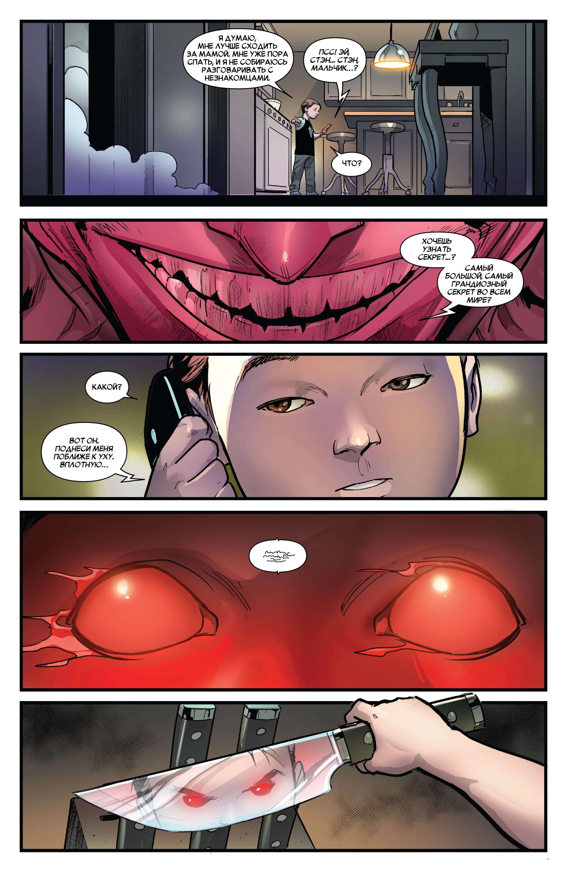Read Miles Morales Майлз Моралес_ Человек-паук том 2 Manga Online