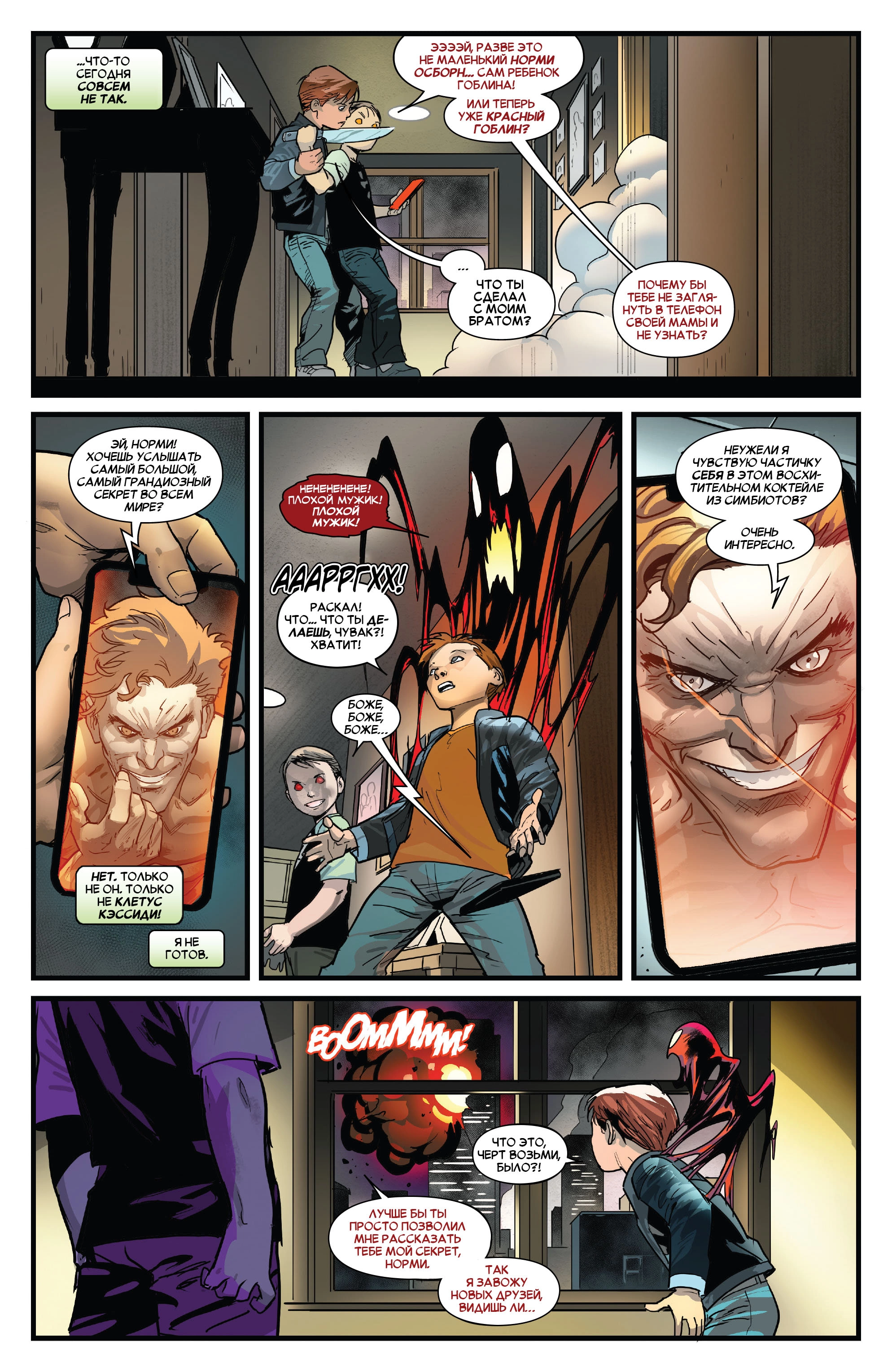 Read Miles Morales Майлз Моралес_ Человек-паук том 2 Manga Online