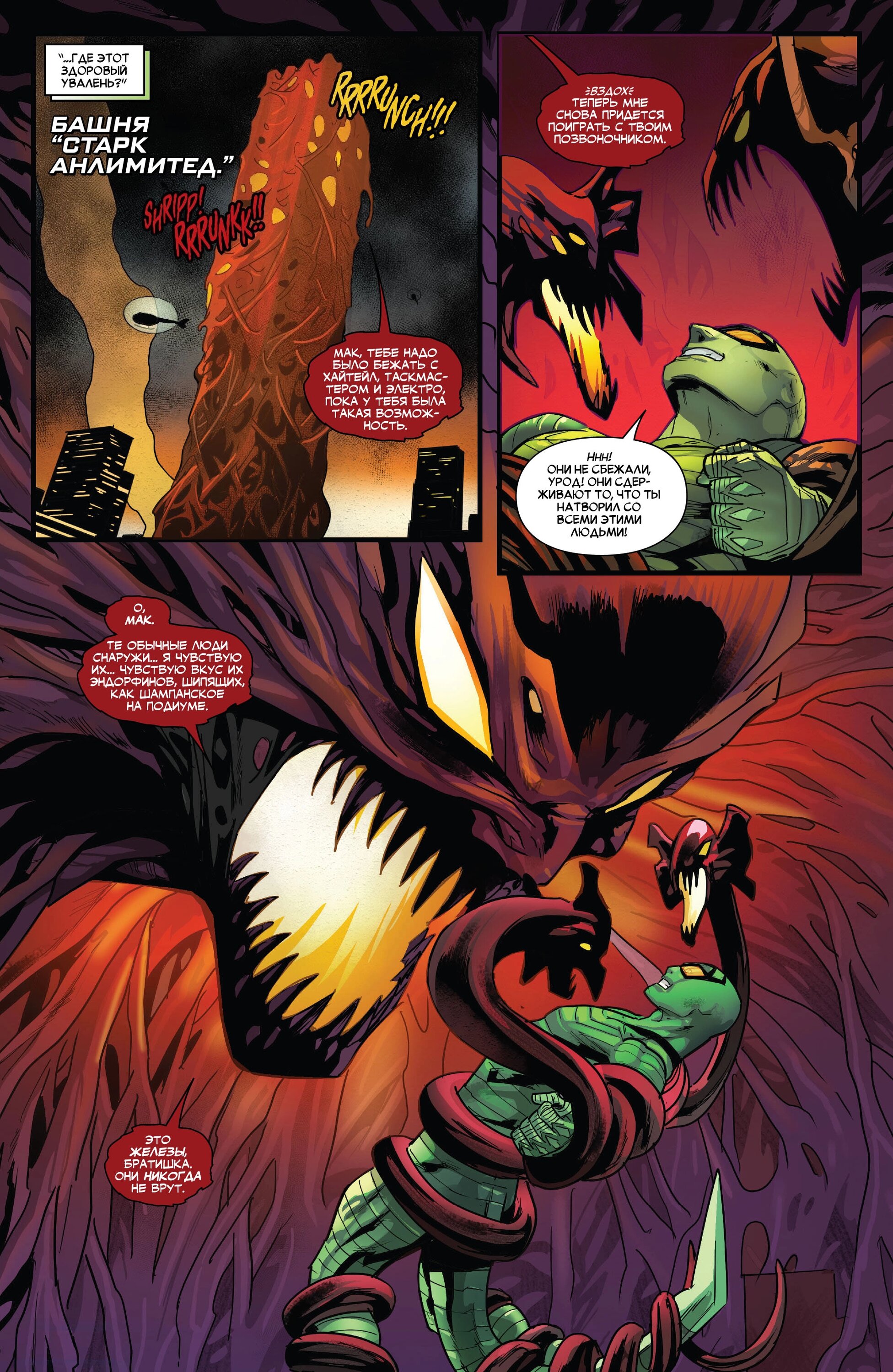 Read Miles Morales Майлз Моралес_ Человек-паук том 2 Manga Online