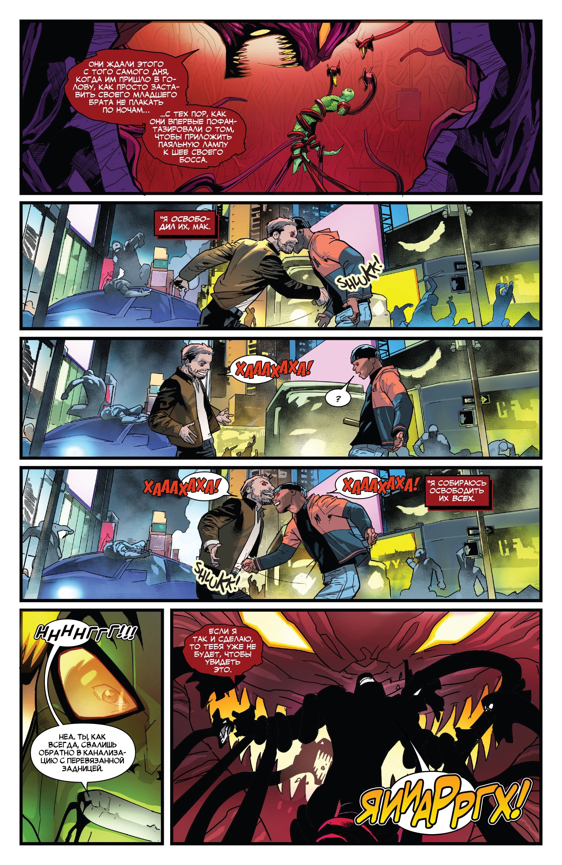Read Miles Morales Майлз Моралес_ Человек-паук том 2 Manga Online