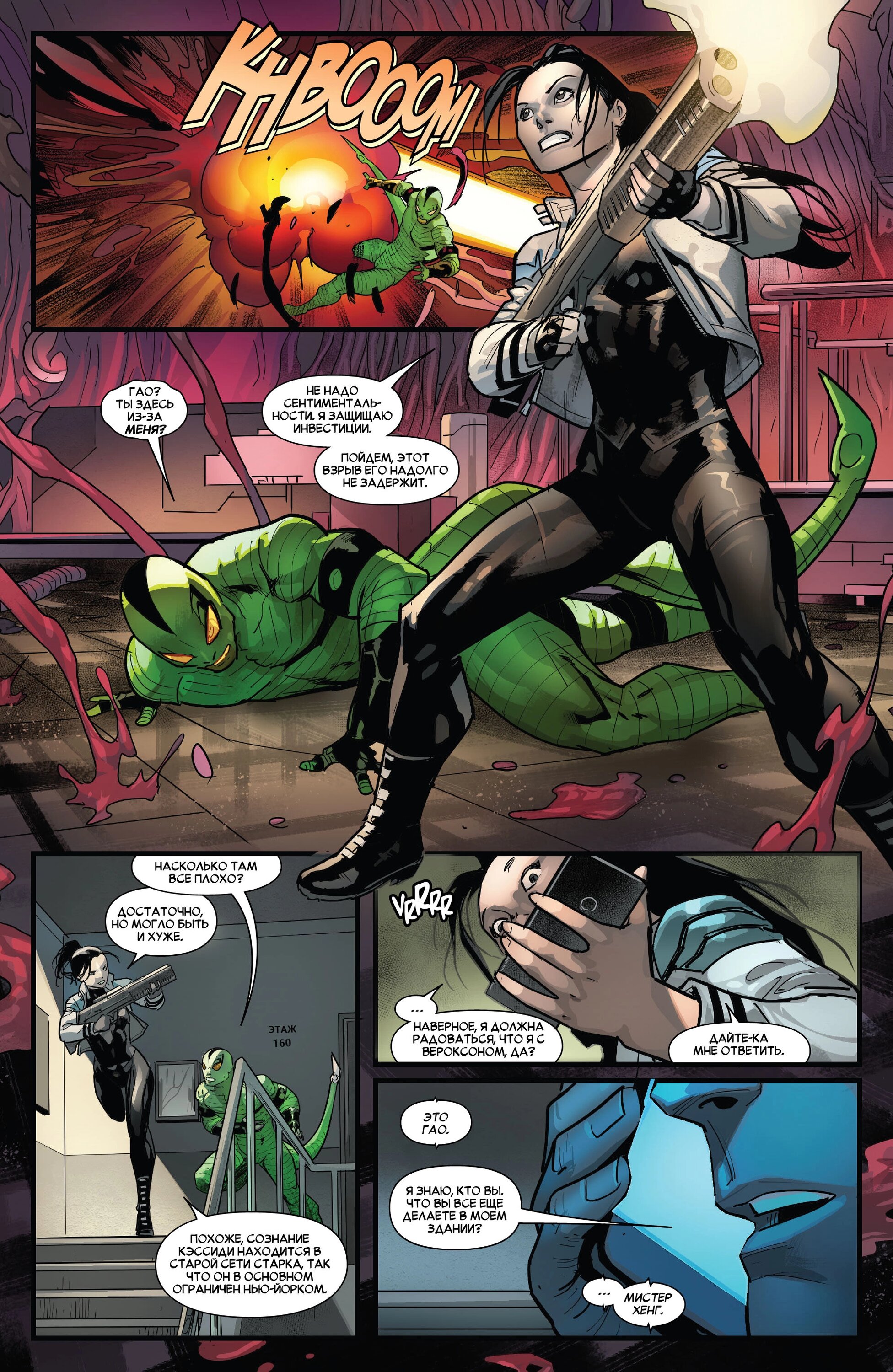 Read Miles Morales Майлз Моралес_ Человек-паук том 2 Manga Online