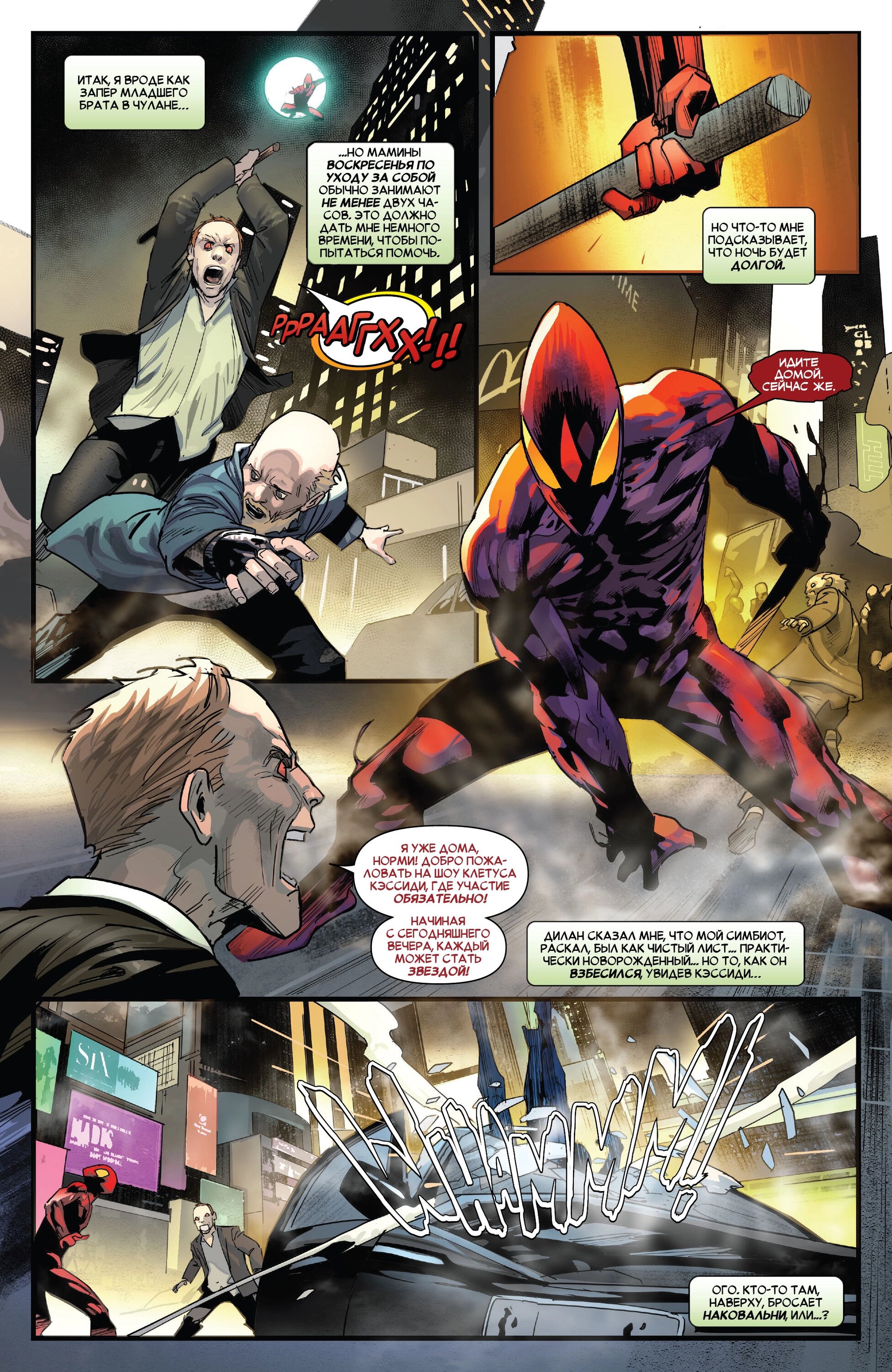Read Miles Morales Майлз Моралес_ Человек-паук том 2 Manga Online