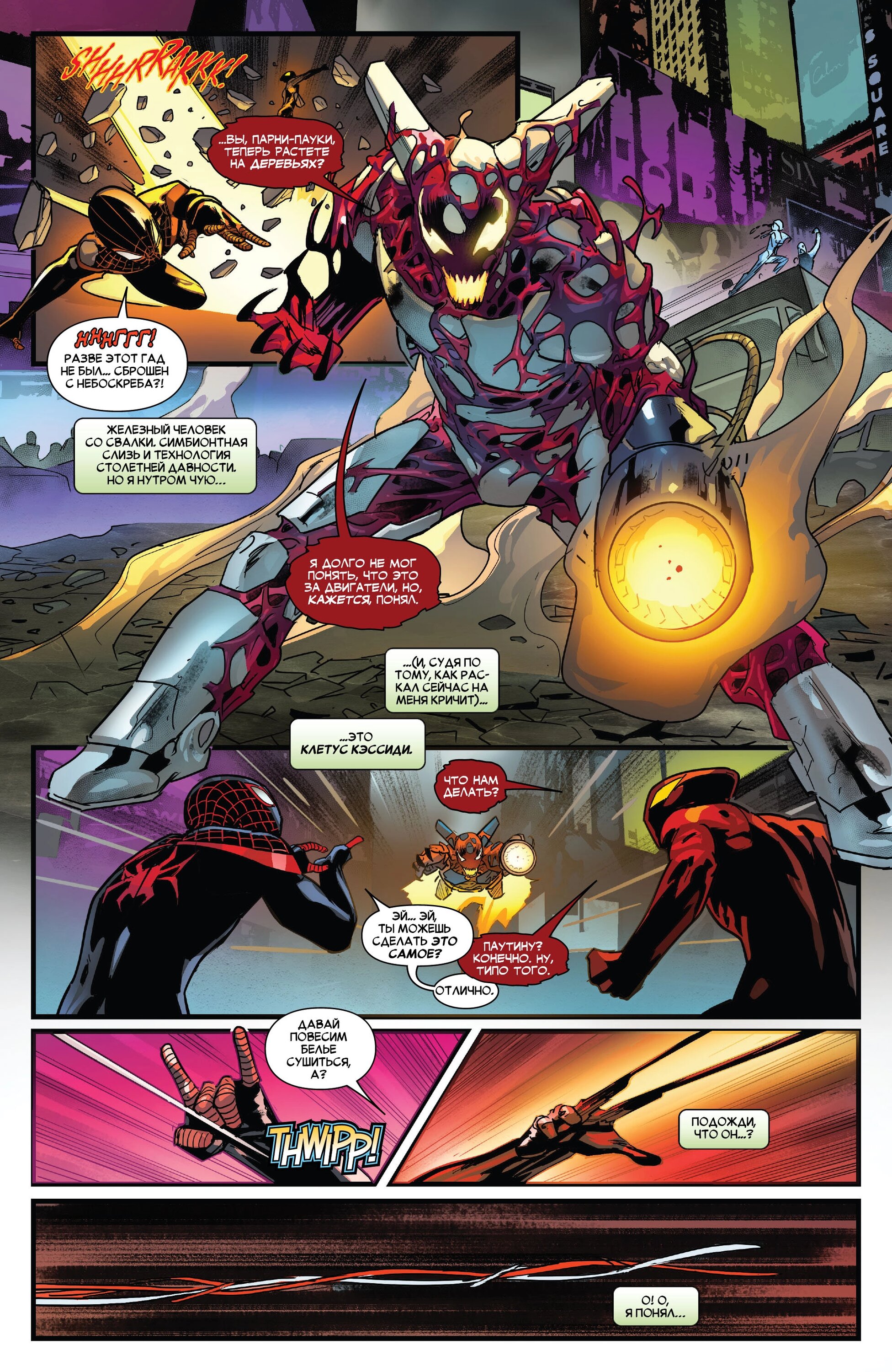 Read Miles Morales Майлз Моралес_ Человек-паук том 2 Manga Online