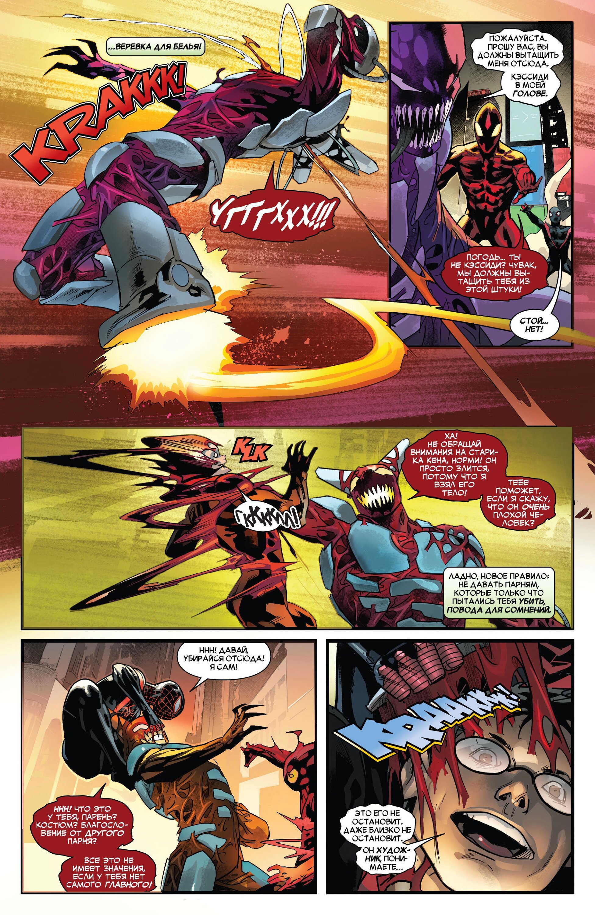 Read Miles Morales Майлз Моралес_ Человек-паук том 2 Manga Online