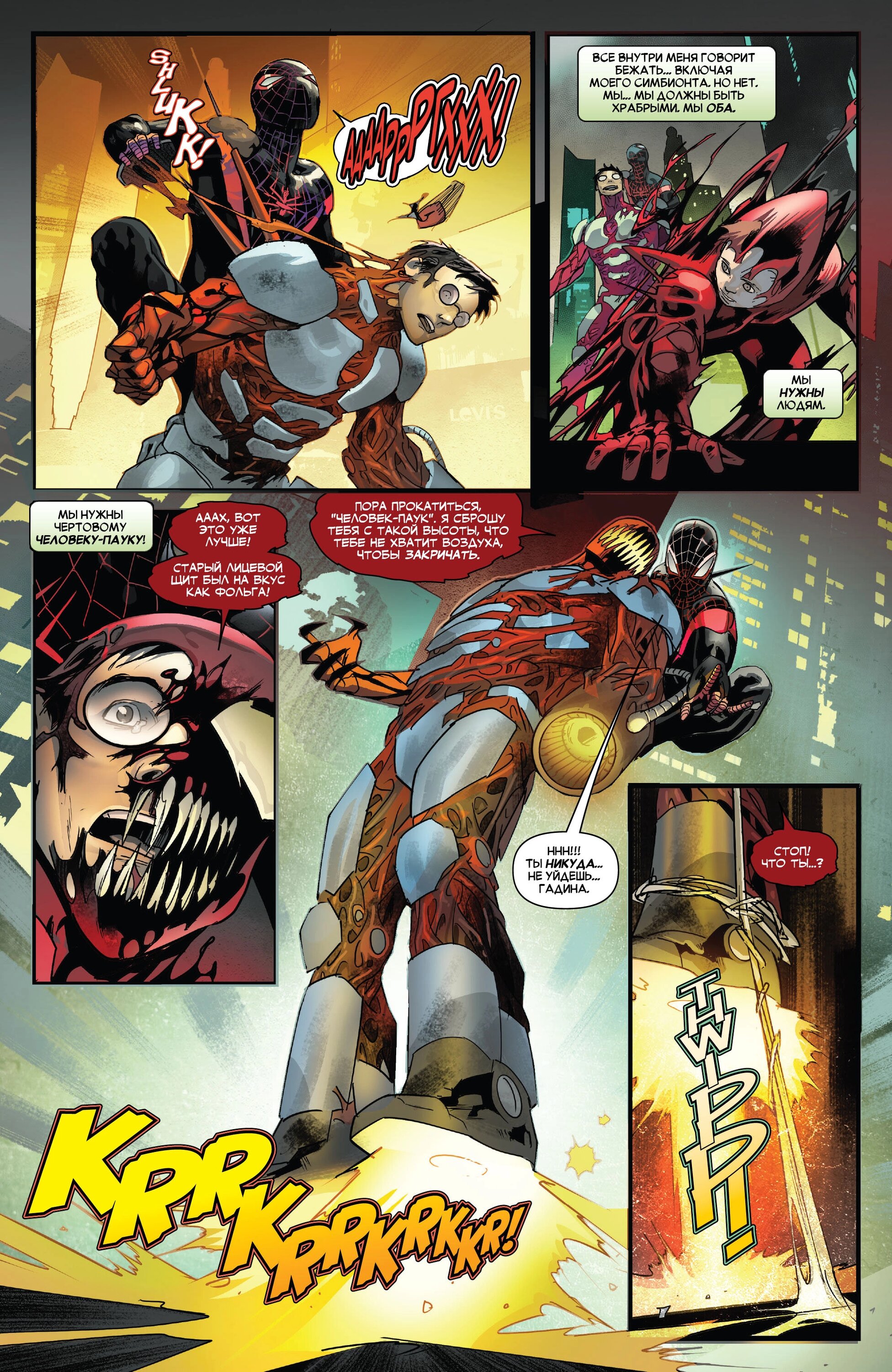 Read Miles Morales Майлз Моралес_ Человек-паук том 2 Manga Online