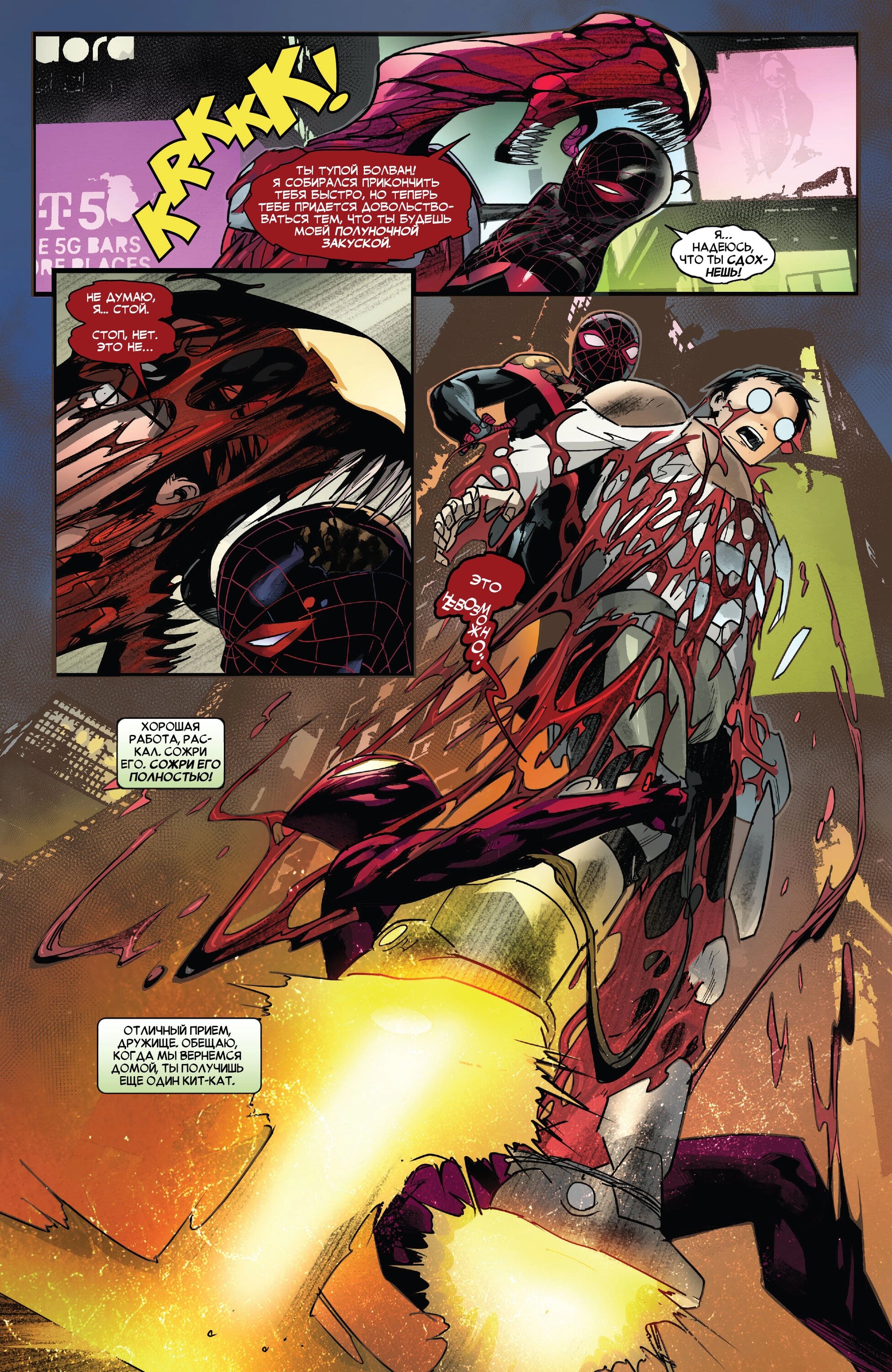 Read Miles Morales Майлз Моралес_ Человек-паук том 2 Manga Online