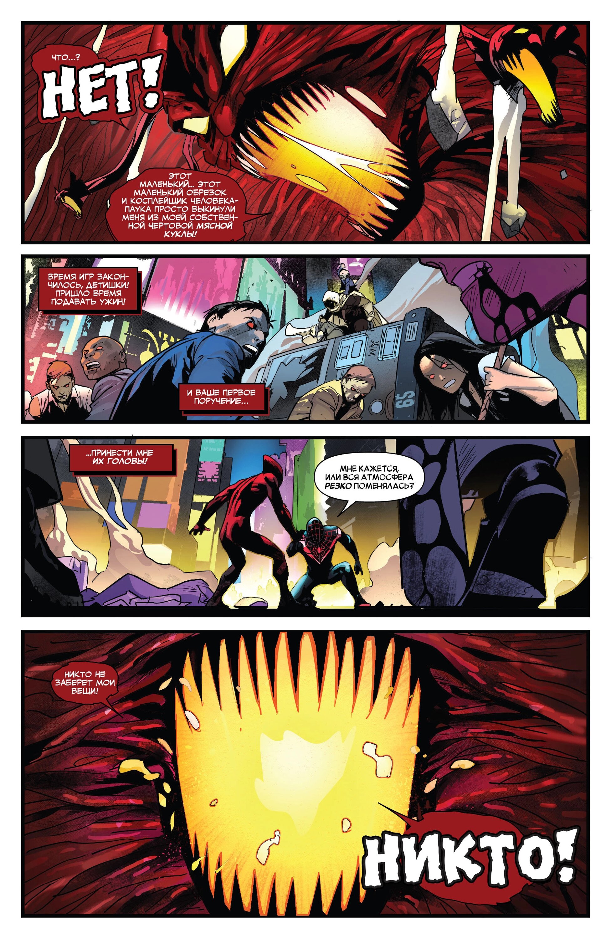 Read Miles Morales Майлз Моралес_ Человек-паук том 2 Manga Online