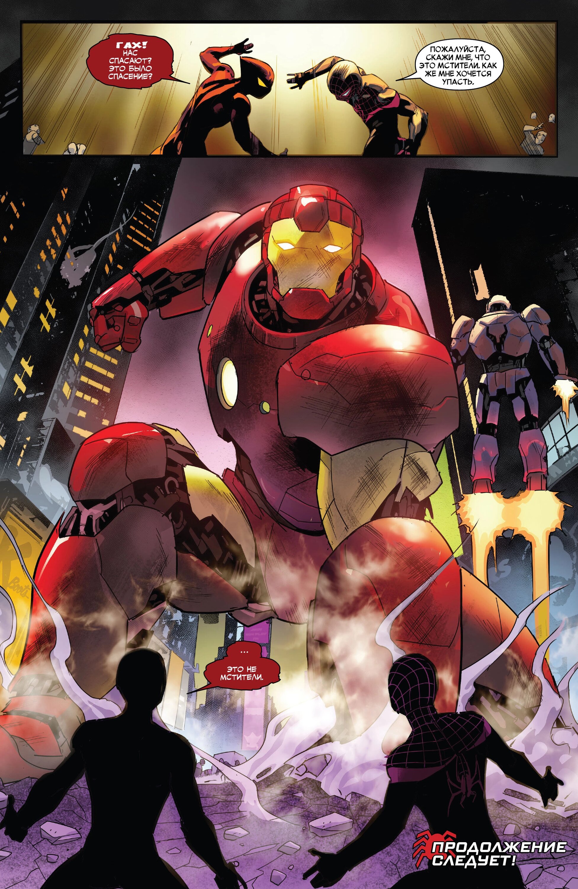 Read Miles Morales Майлз Моралес_ Человек-паук том 2 Manga Online