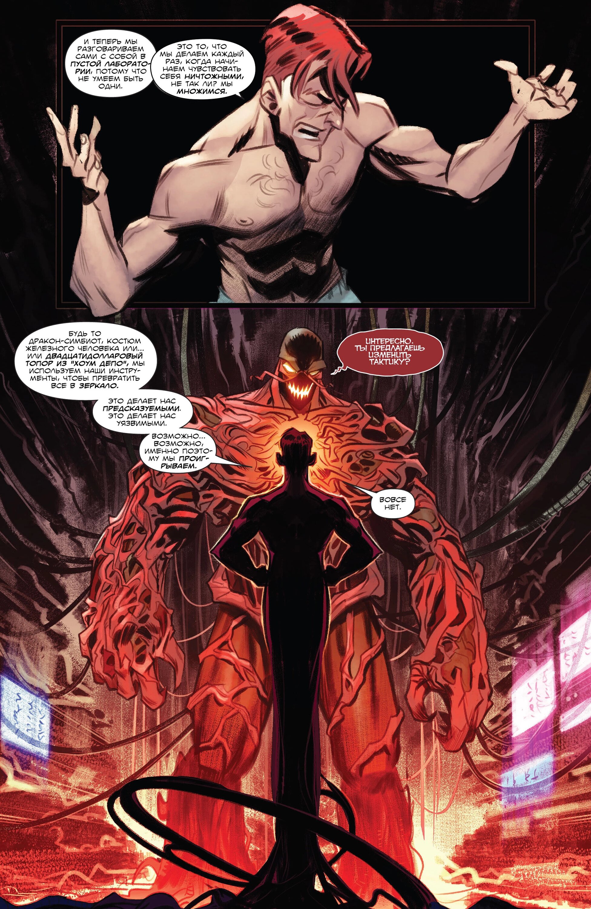 Read Miles Morales Майлз Моралес_ Человек-паук том 2 Manga Online