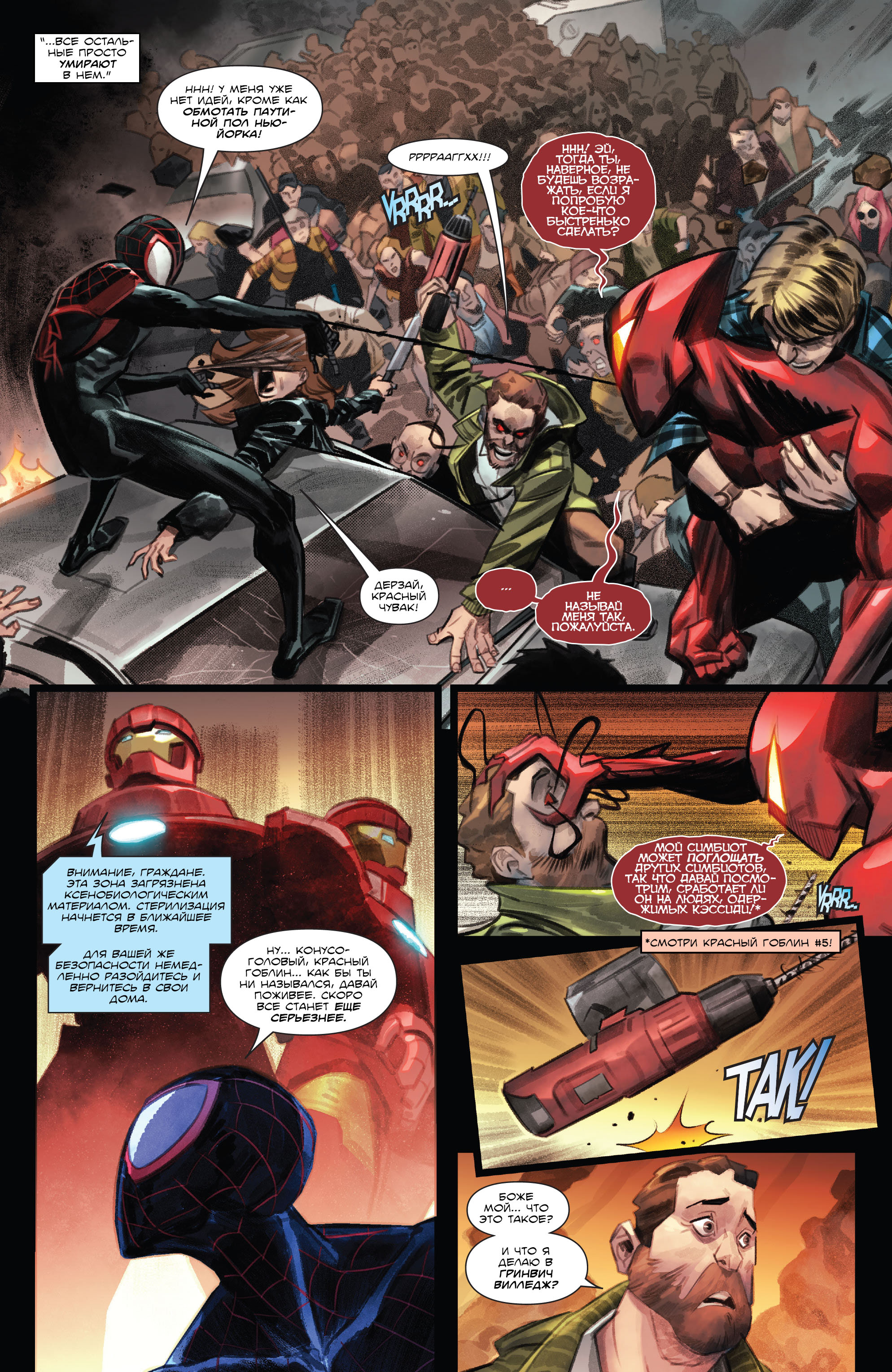 Read Miles Morales Майлз Моралес_ Человек-паук том 2 Manga Online