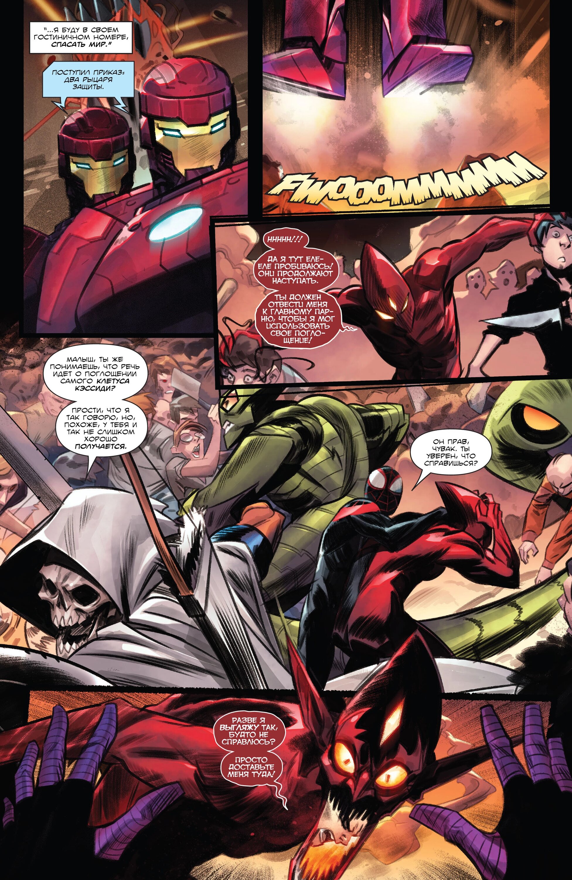 Read Miles Morales Майлз Моралес_ Человек-паук том 2 Manga Online