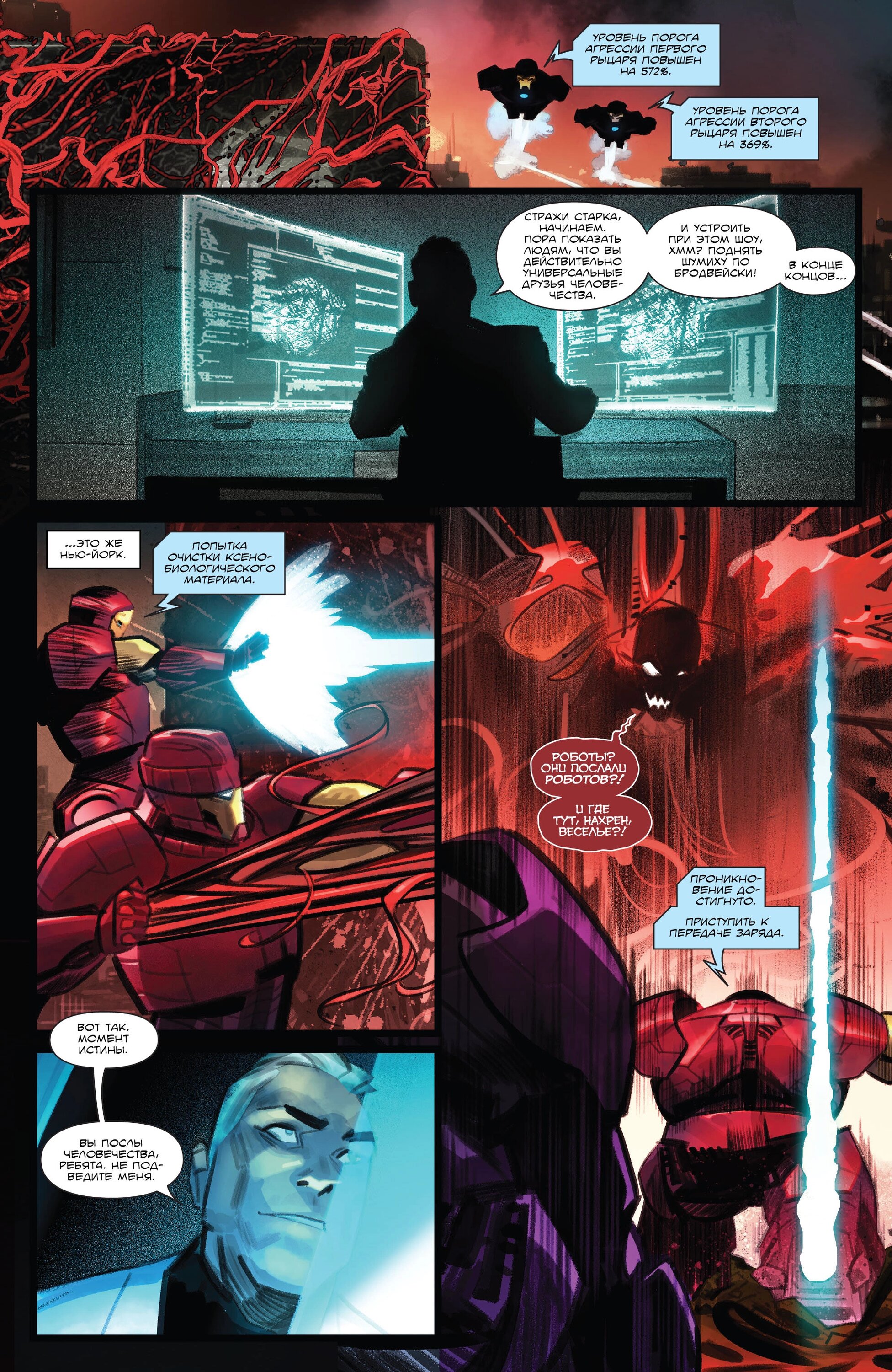 Read Miles Morales Майлз Моралес_ Человек-паук том 2 Manga Online