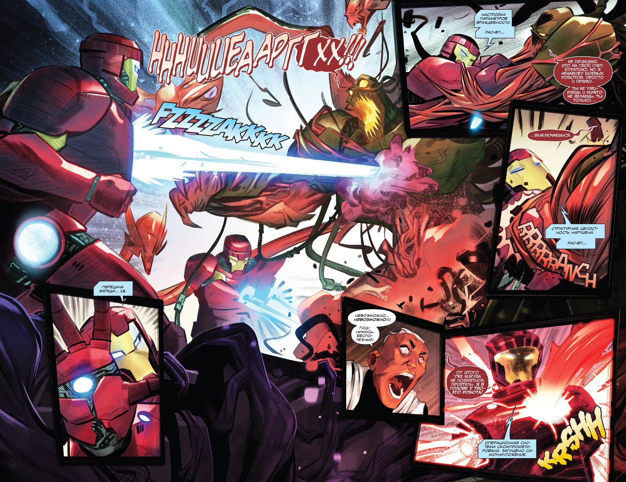Read Miles Morales Майлз Моралес_ Человек-паук том 2 Manga Online