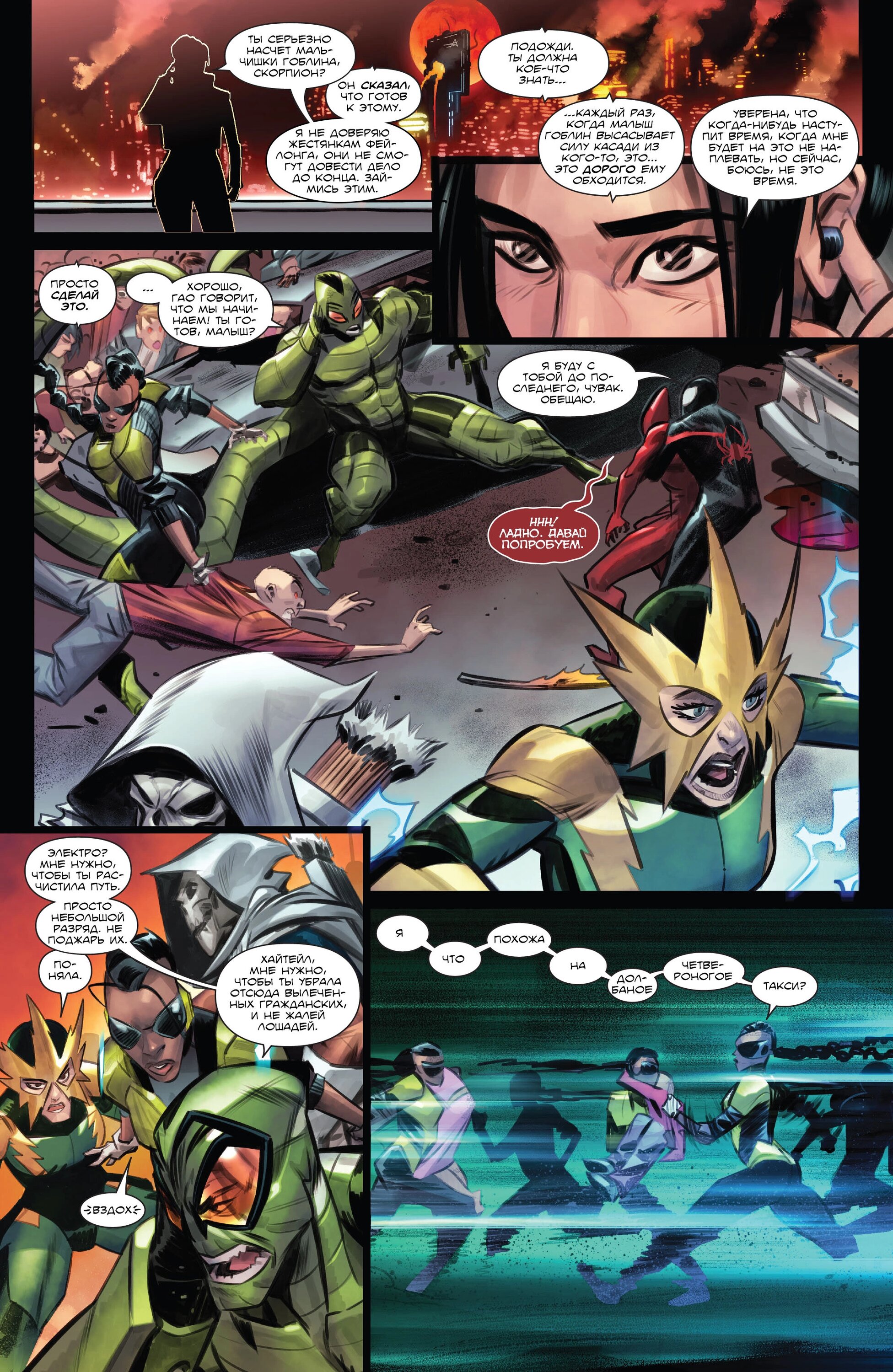 Read Miles Morales Майлз Моралес_ Человек-паук том 2 Manga Online