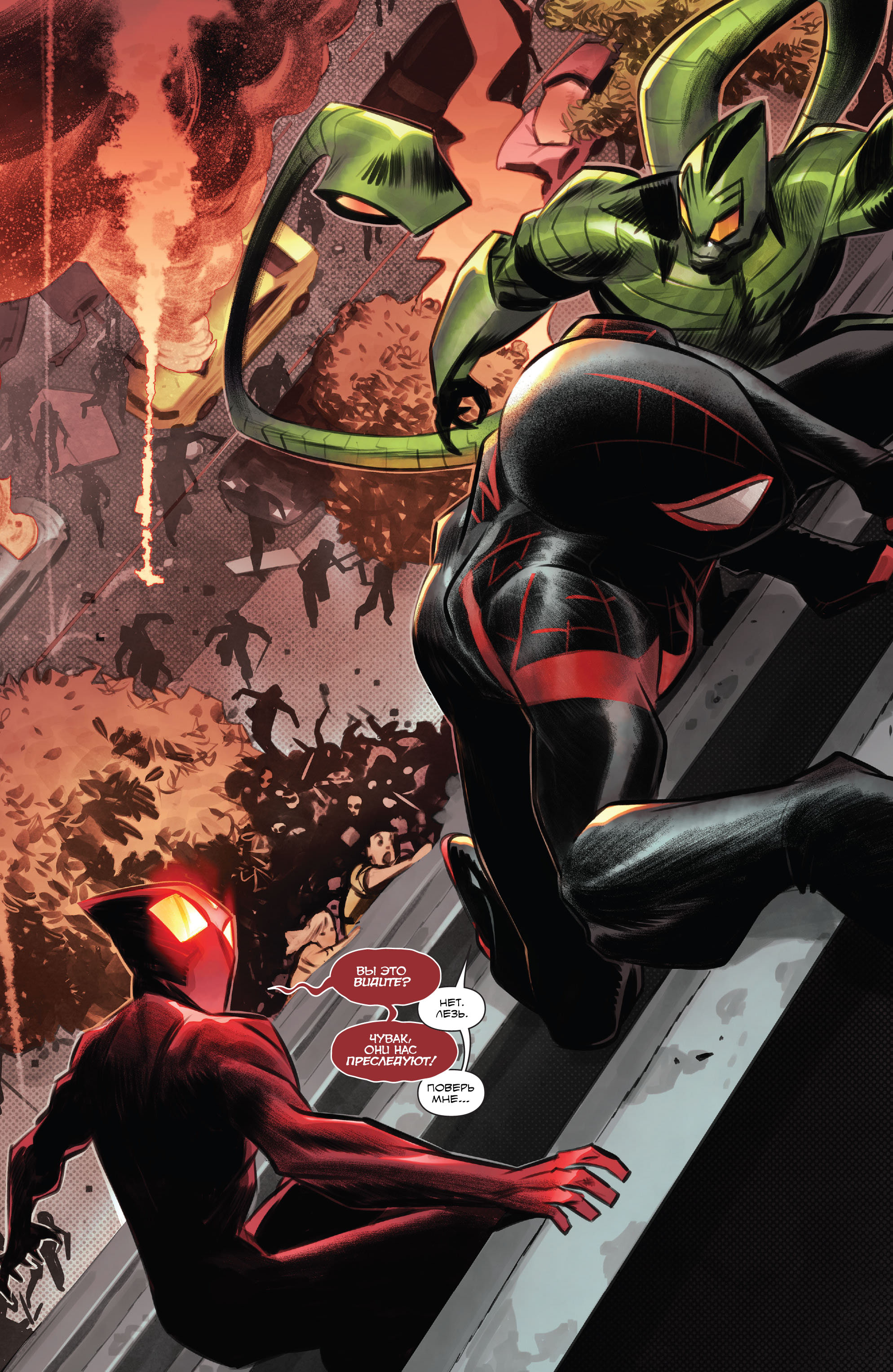 Read Miles Morales Майлз Моралес_ Человек-паук том 2 Manga Online