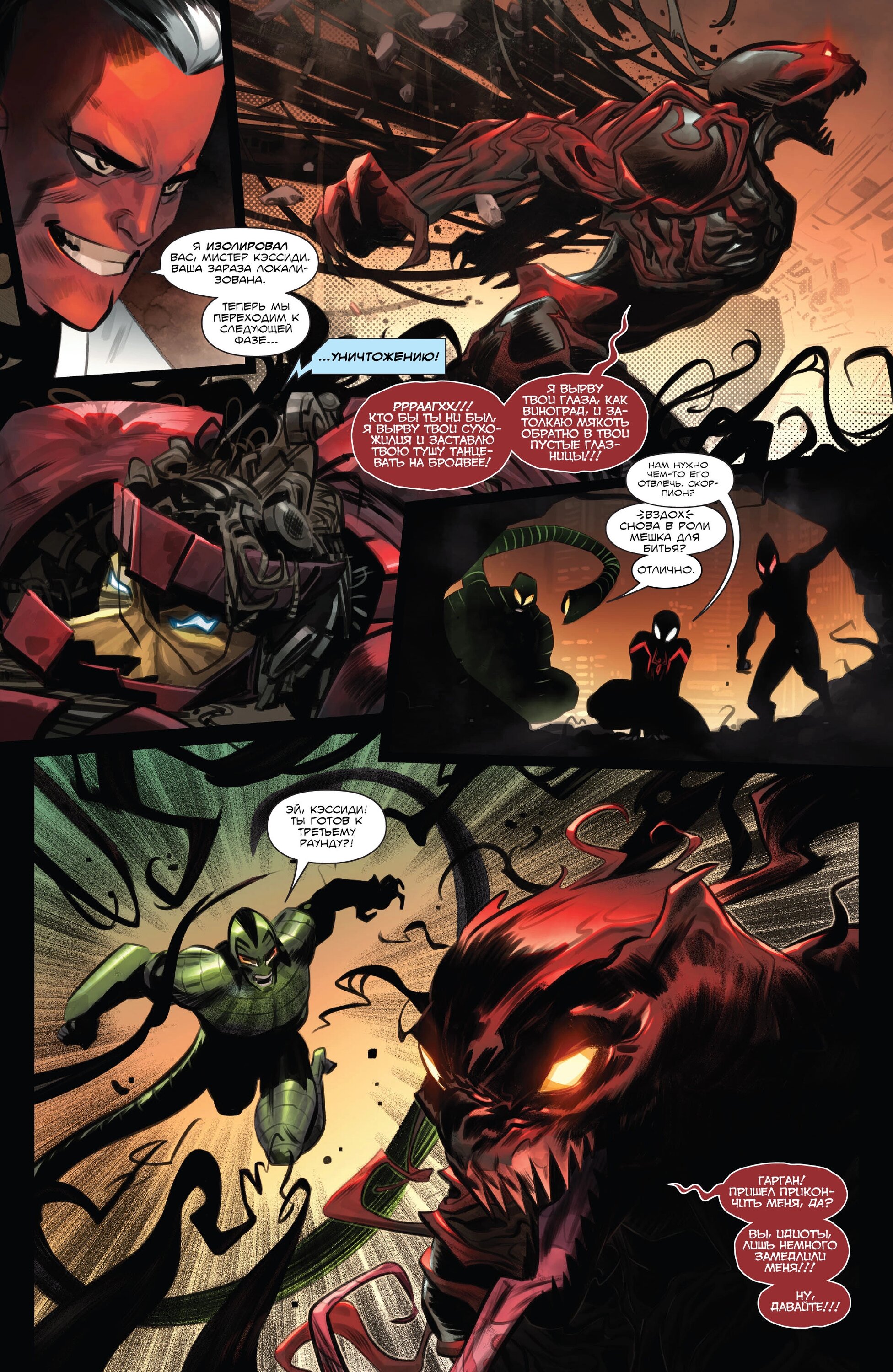 Read Miles Morales Майлз Моралес_ Человек-паук том 2 Manga Online