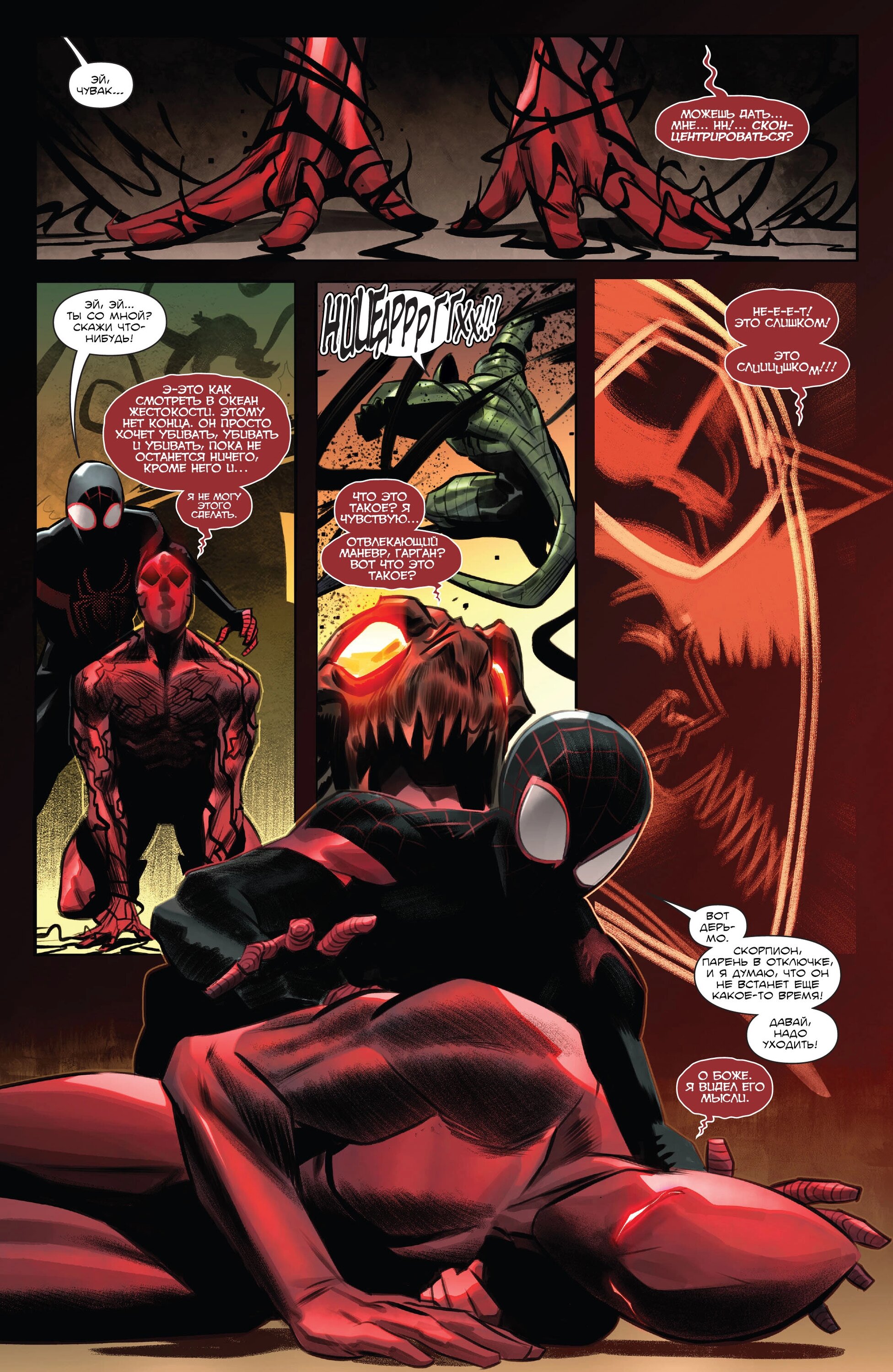 Read Miles Morales Майлз Моралес_ Человек-паук том 2 Manga Online