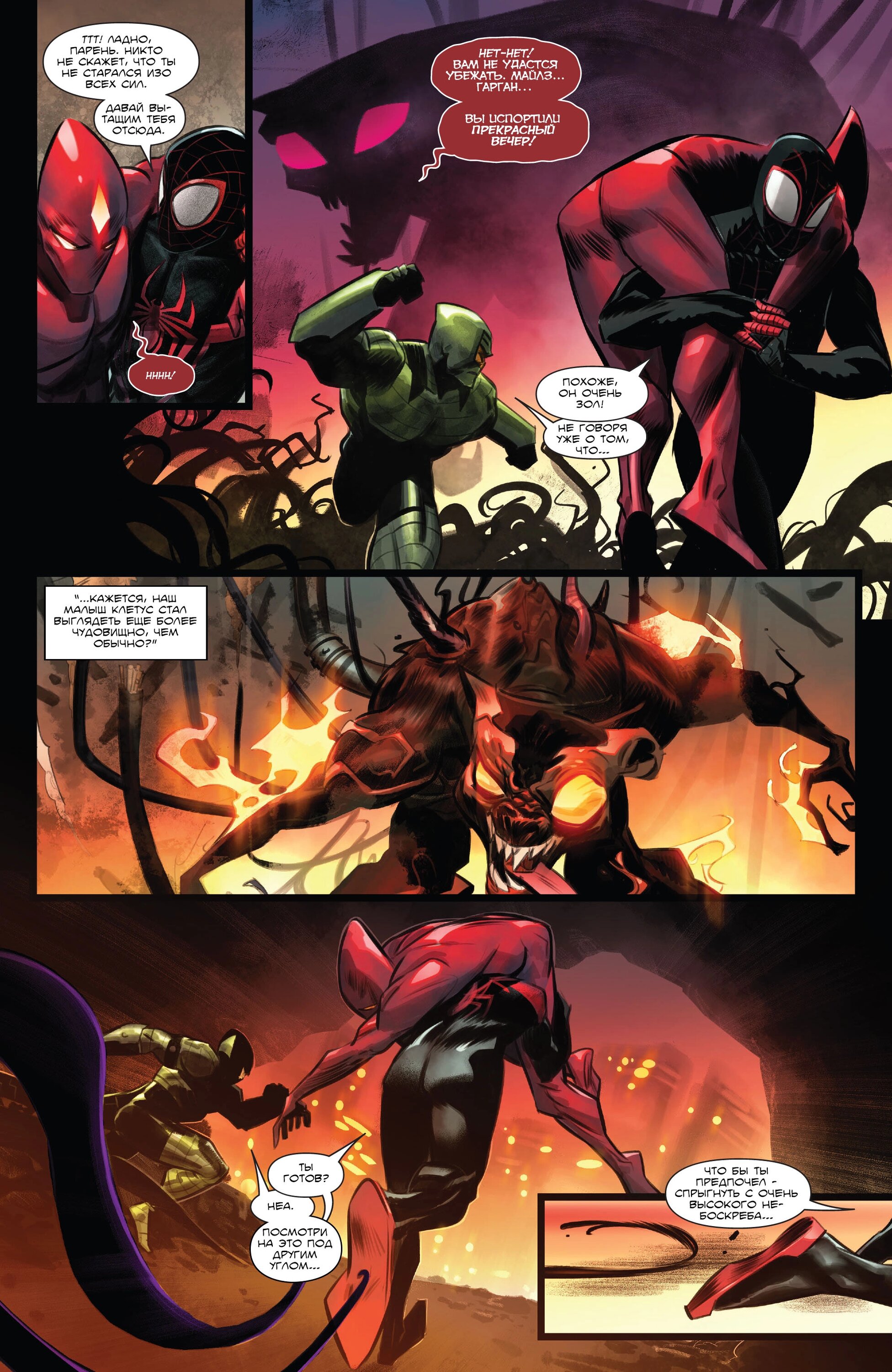 Read Miles Morales Майлз Моралес_ Человек-паук том 2 Manga Online