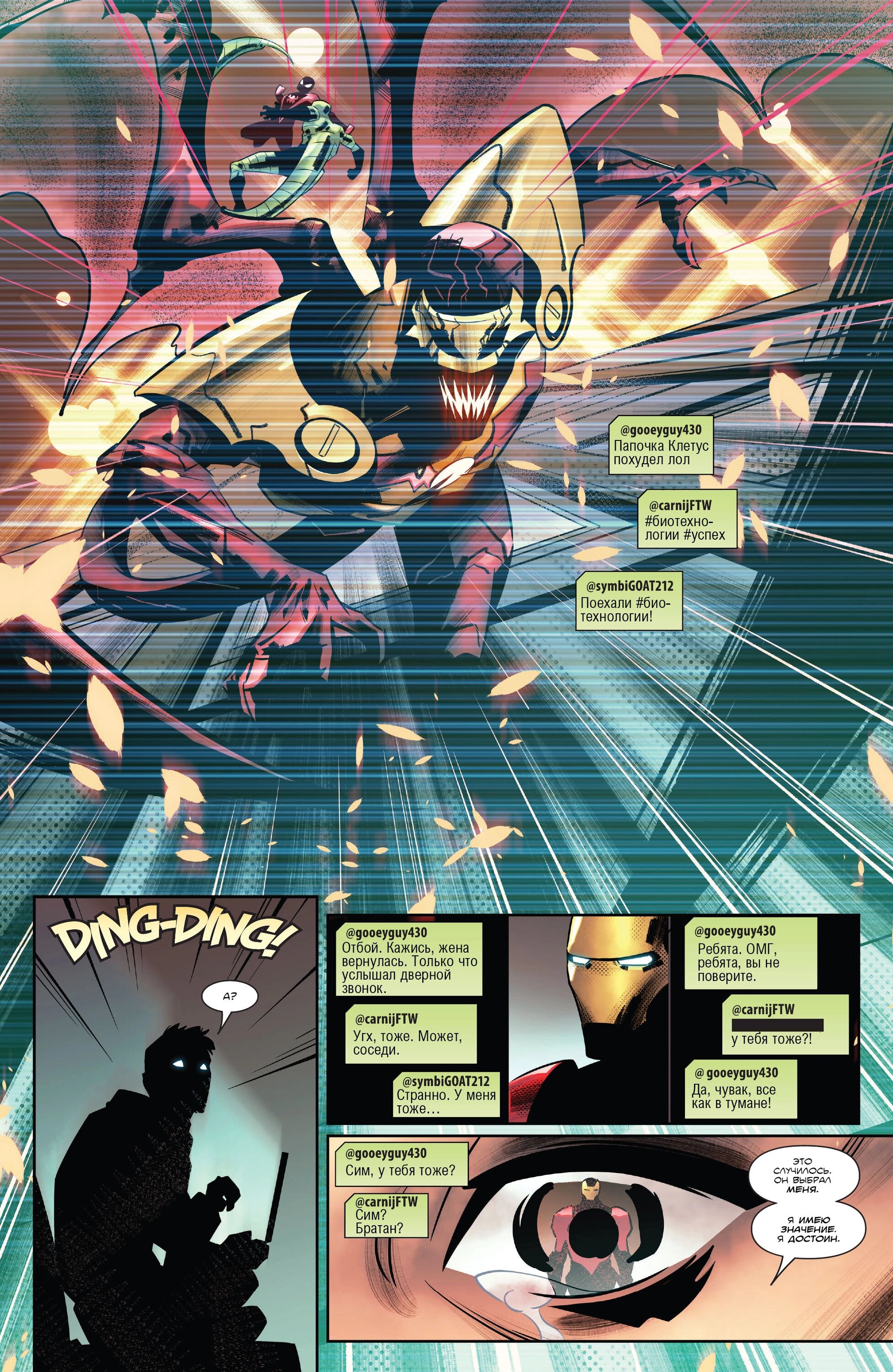 Read Miles Morales Майлз Моралес_ Человек-паук том 2 Manga Online
