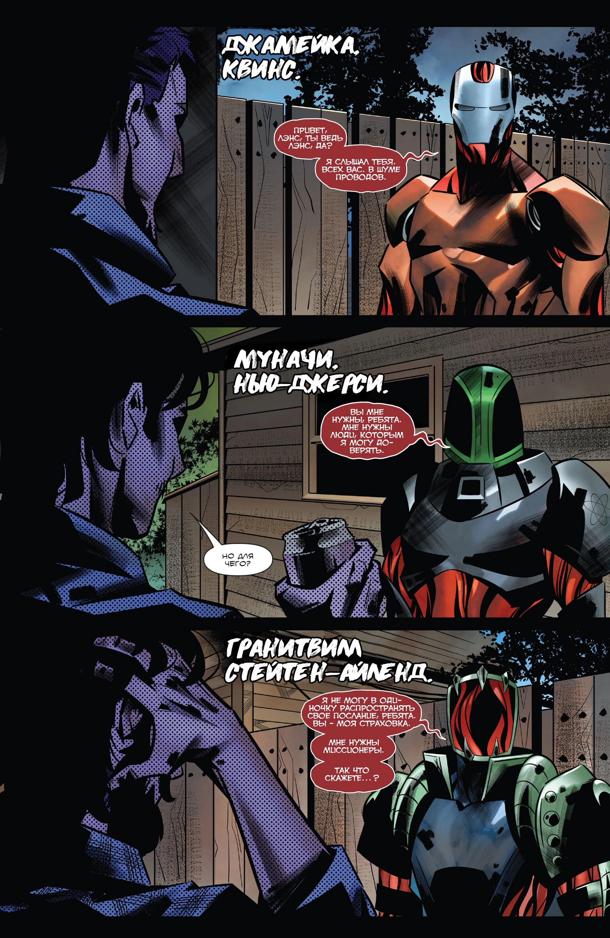 Read Miles Morales Майлз Моралес_ Человек-паук том 2 Manga Online