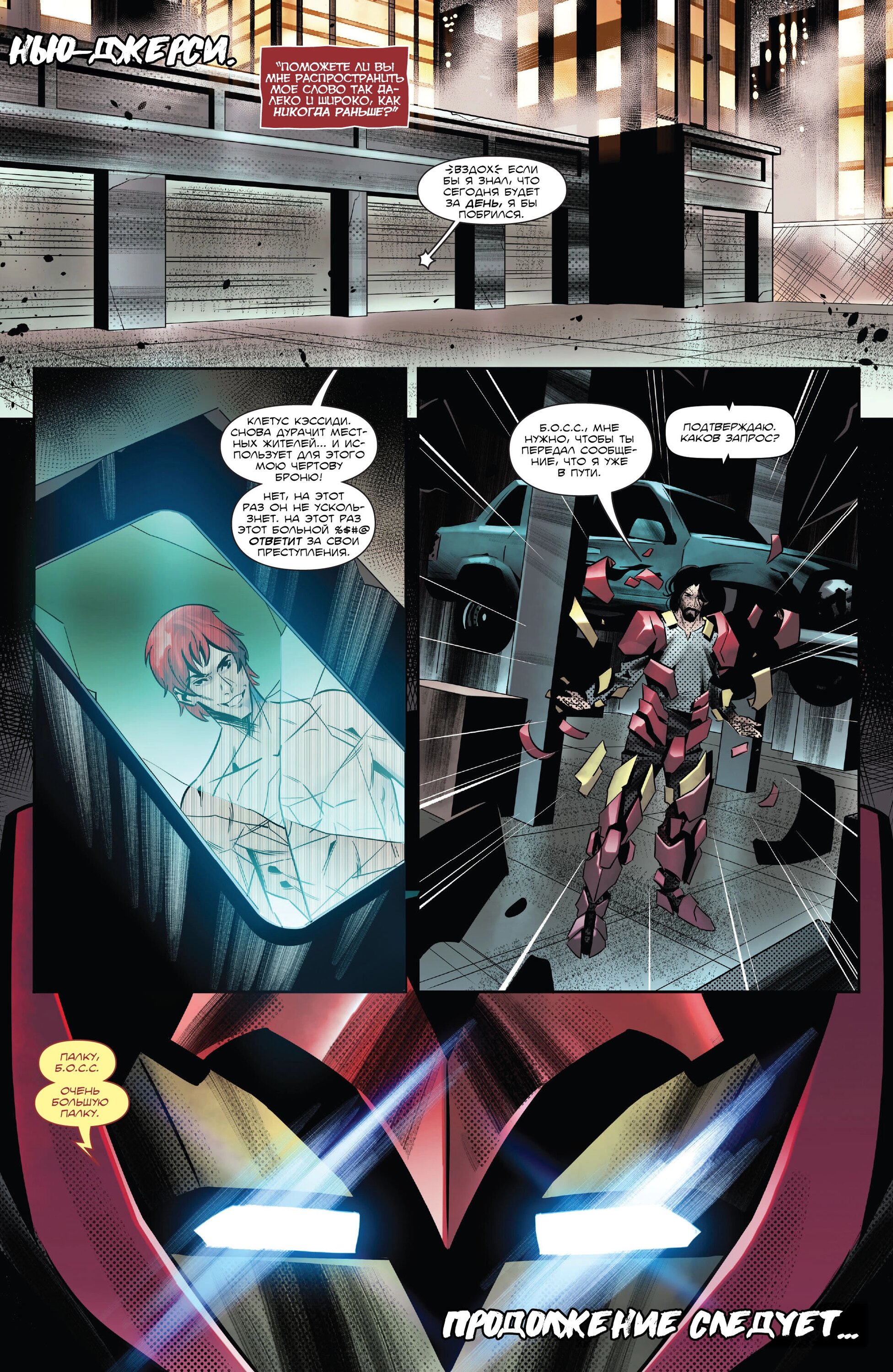 Read Miles Morales Майлз Моралес_ Человек-паук том 2 Manga Online