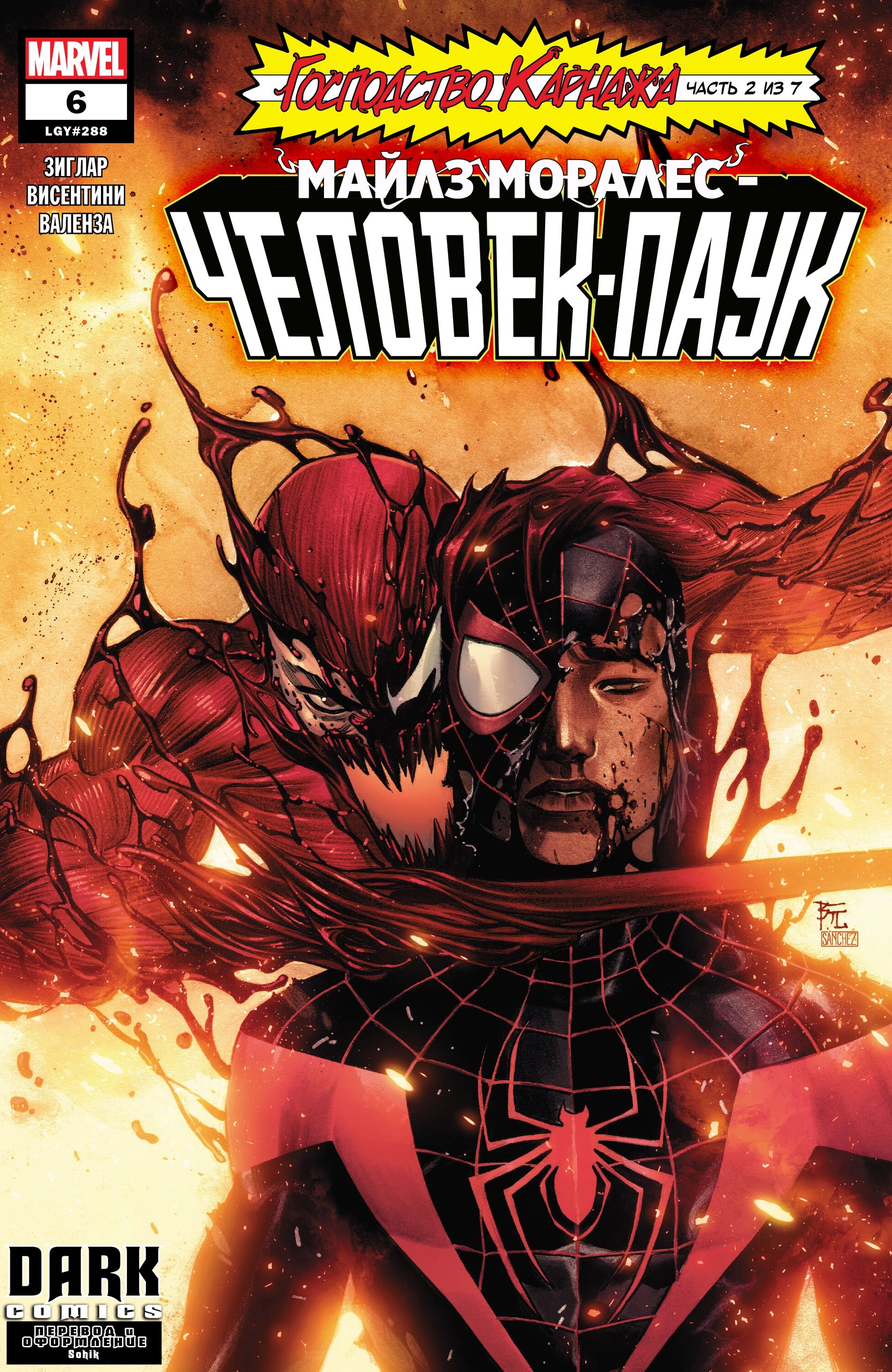 Read Miles Morales Майлз Моралес_ Человек-паук том 2 Manga Online