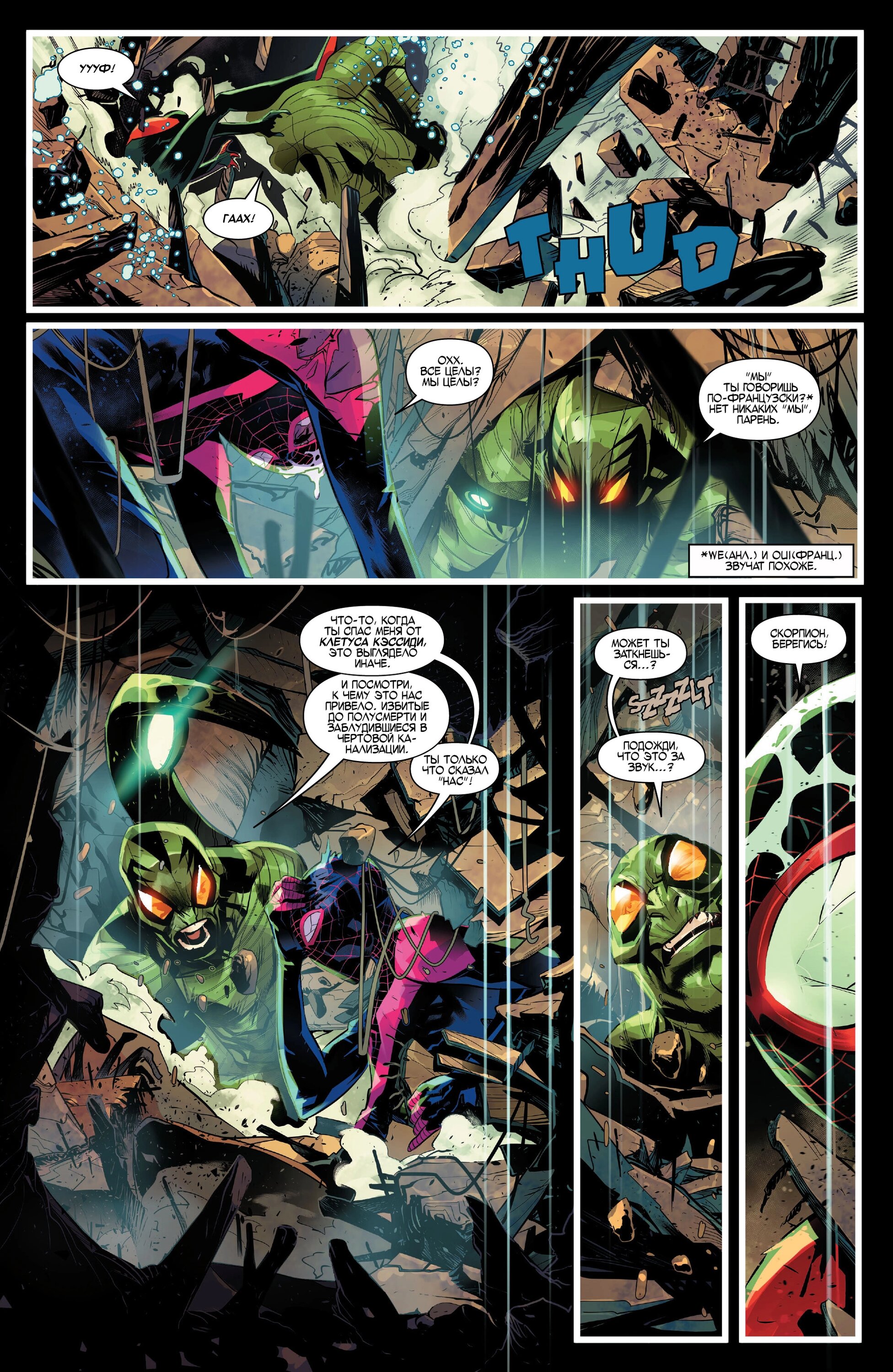 Read Miles Morales Майлз Моралес_ Человек-паук том 2 Manga Online
