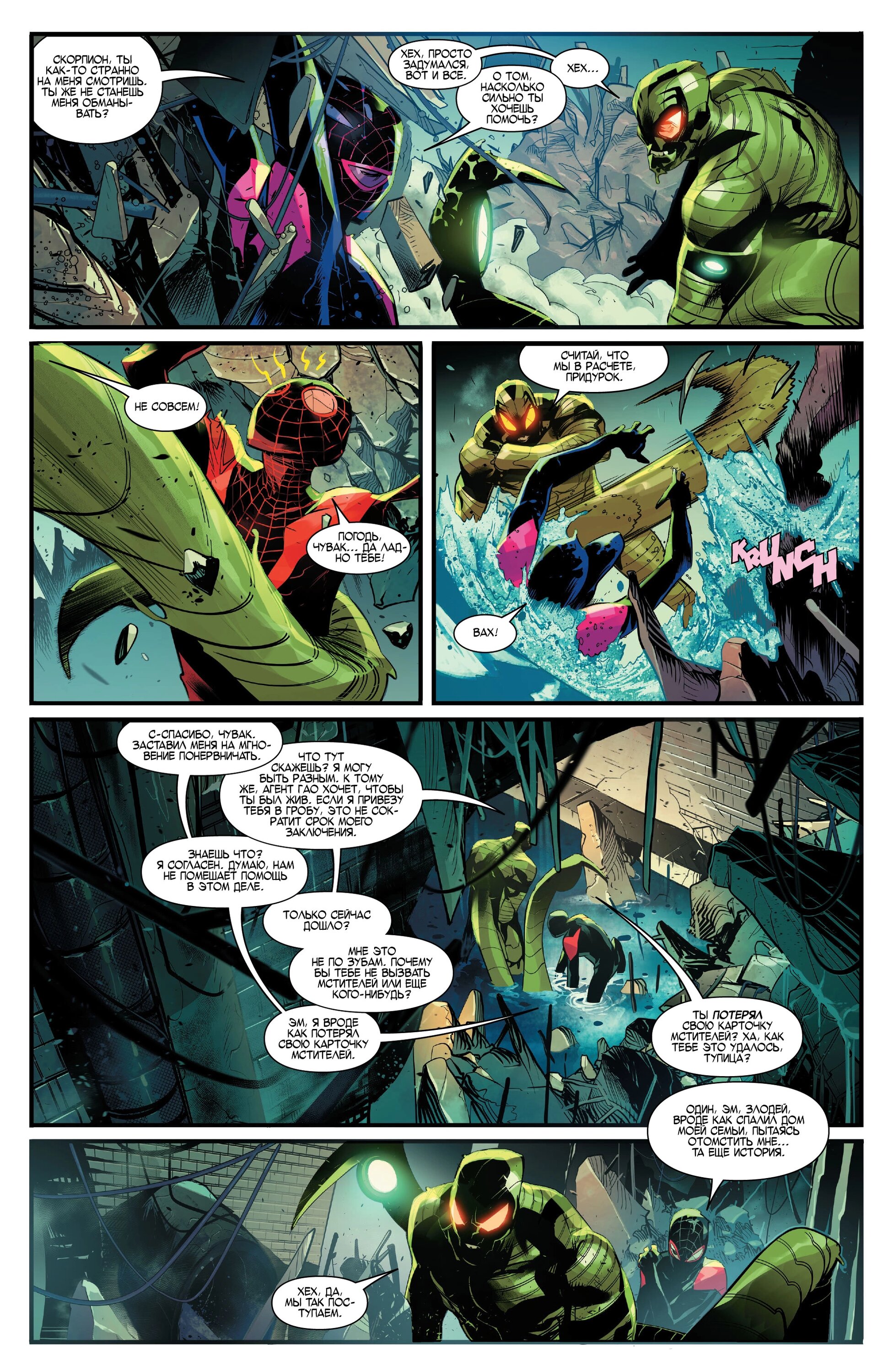 Read Miles Morales Майлз Моралес_ Человек-паук том 2 Manga Online