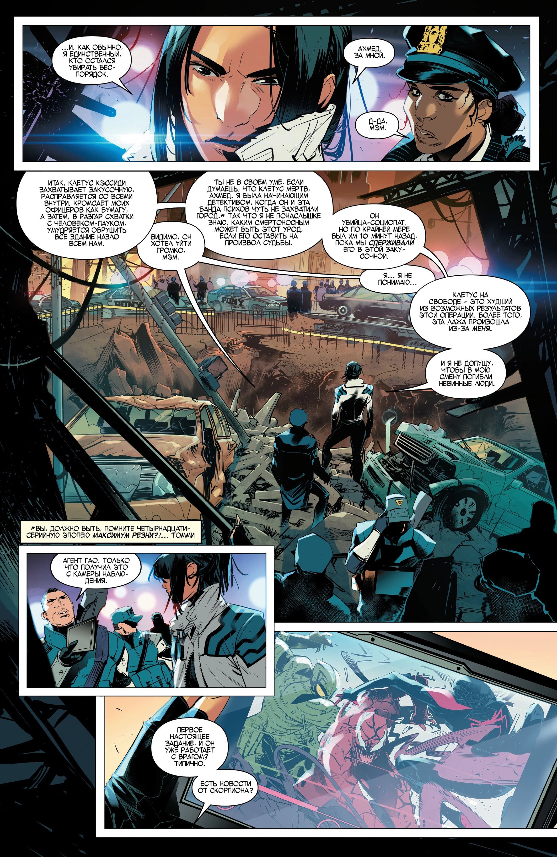 Read Miles Morales Майлз Моралес_ Человек-паук том 2 Manga Online