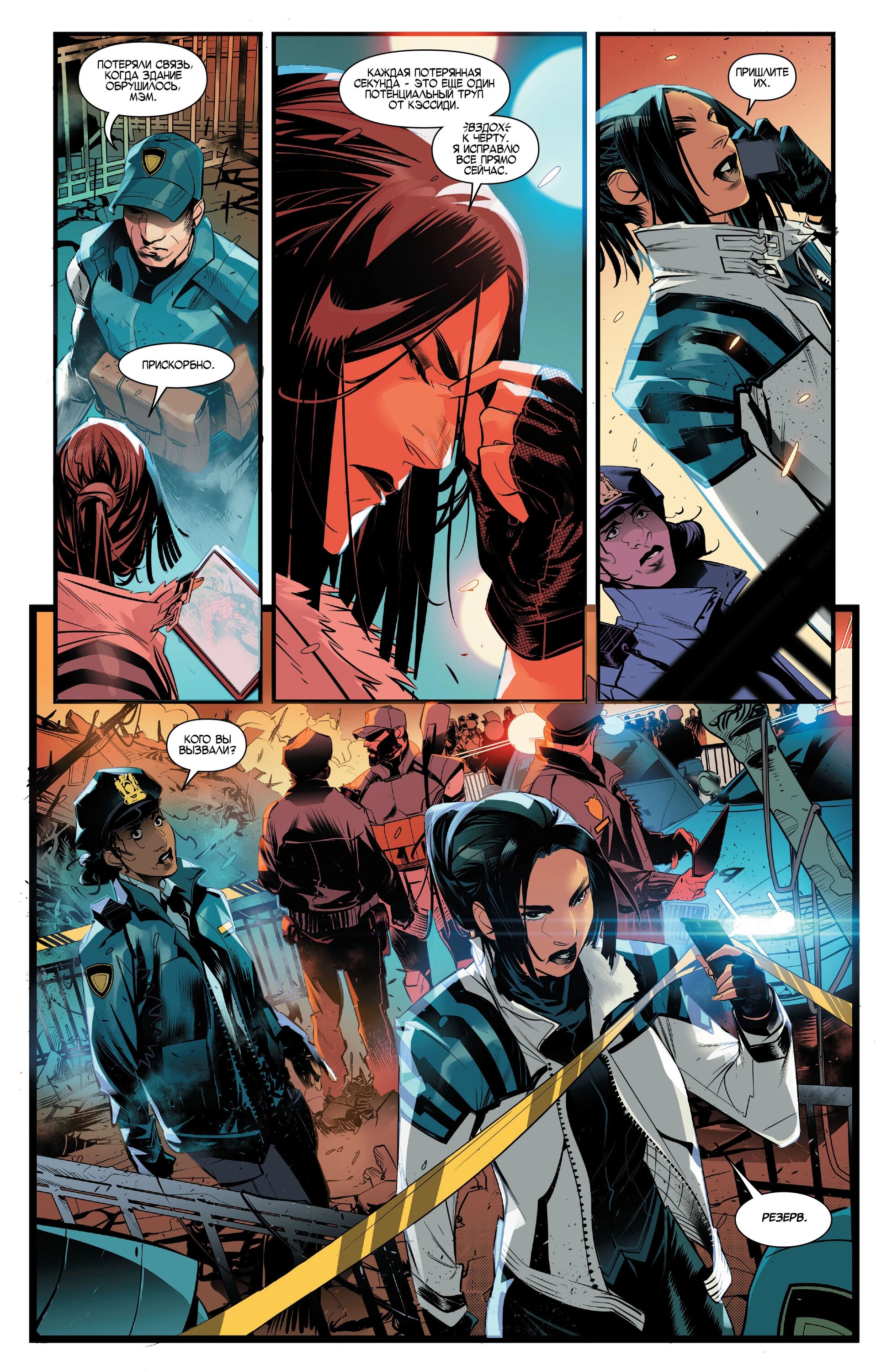Read Miles Morales Майлз Моралес_ Человек-паук том 2 Manga Online