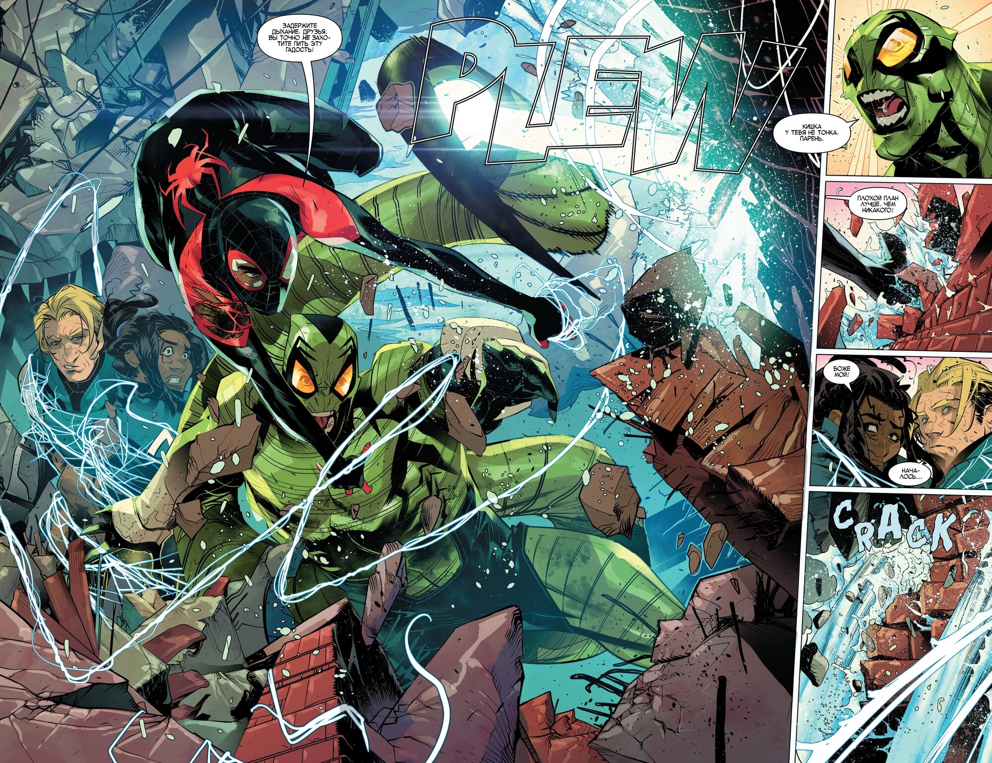 Read Miles Morales Майлз Моралес_ Человек-паук том 2 Manga Online