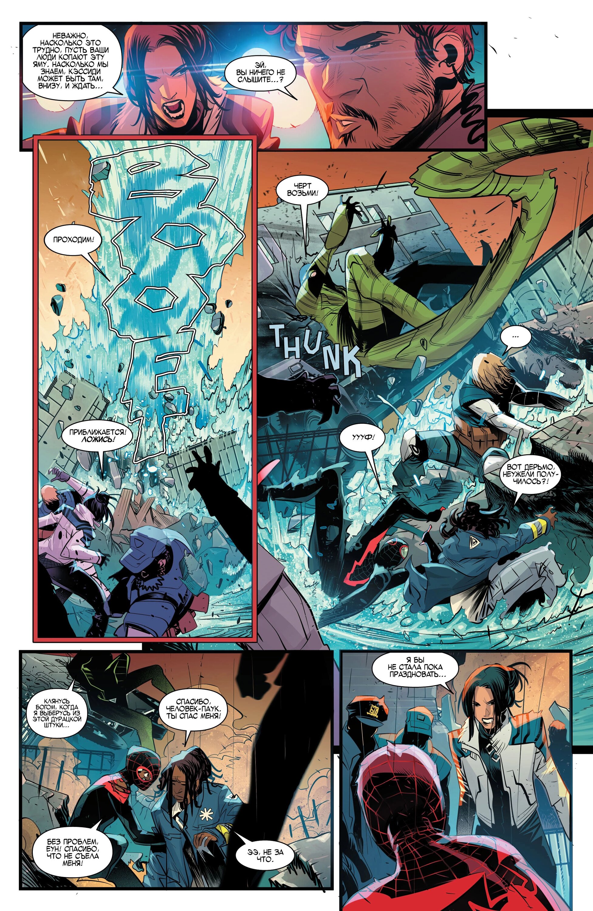 Read Miles Morales Майлз Моралес_ Человек-паук том 2 Manga Online