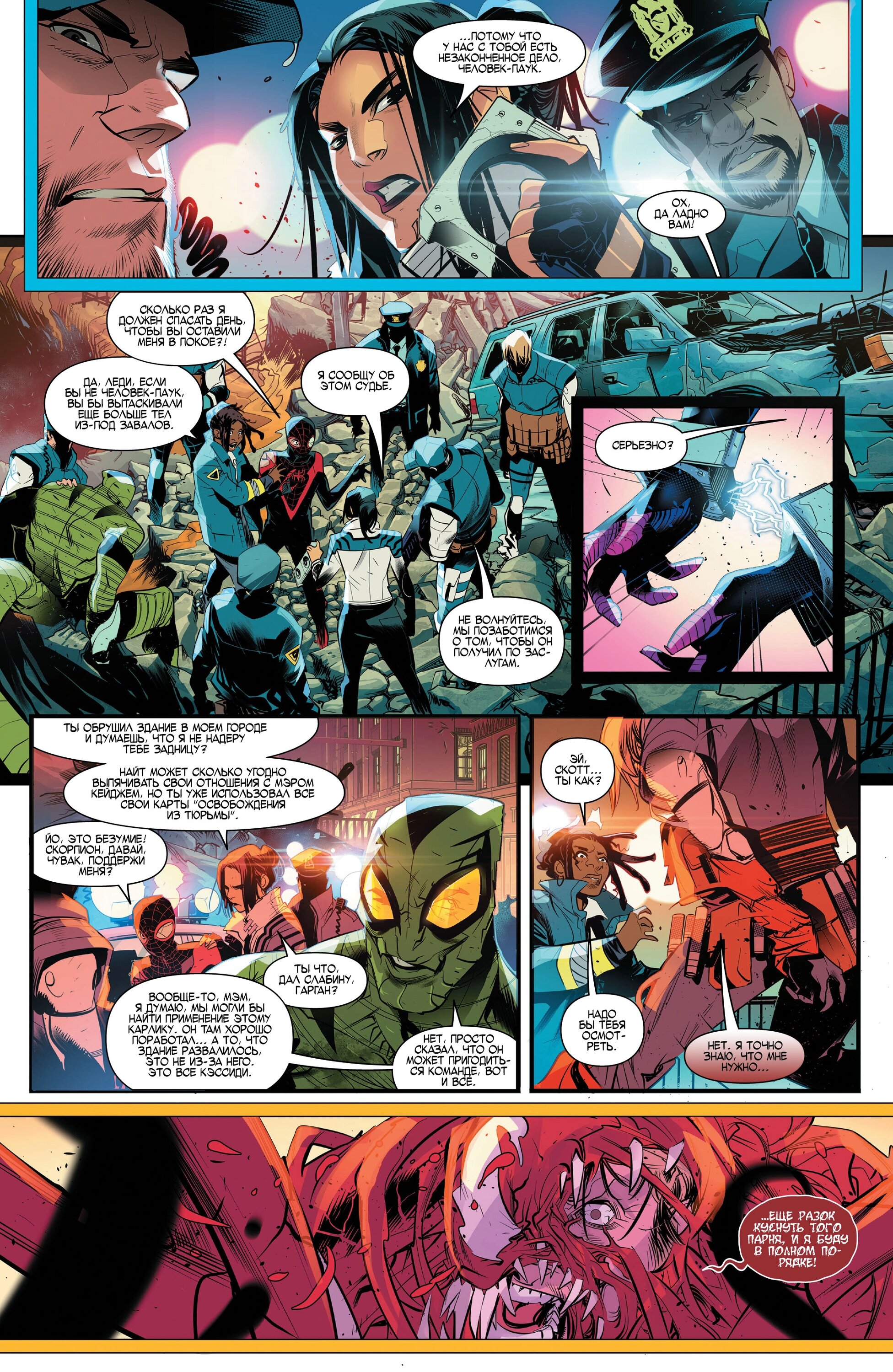 Read Miles Morales Майлз Моралес_ Человек-паук том 2 Manga Online