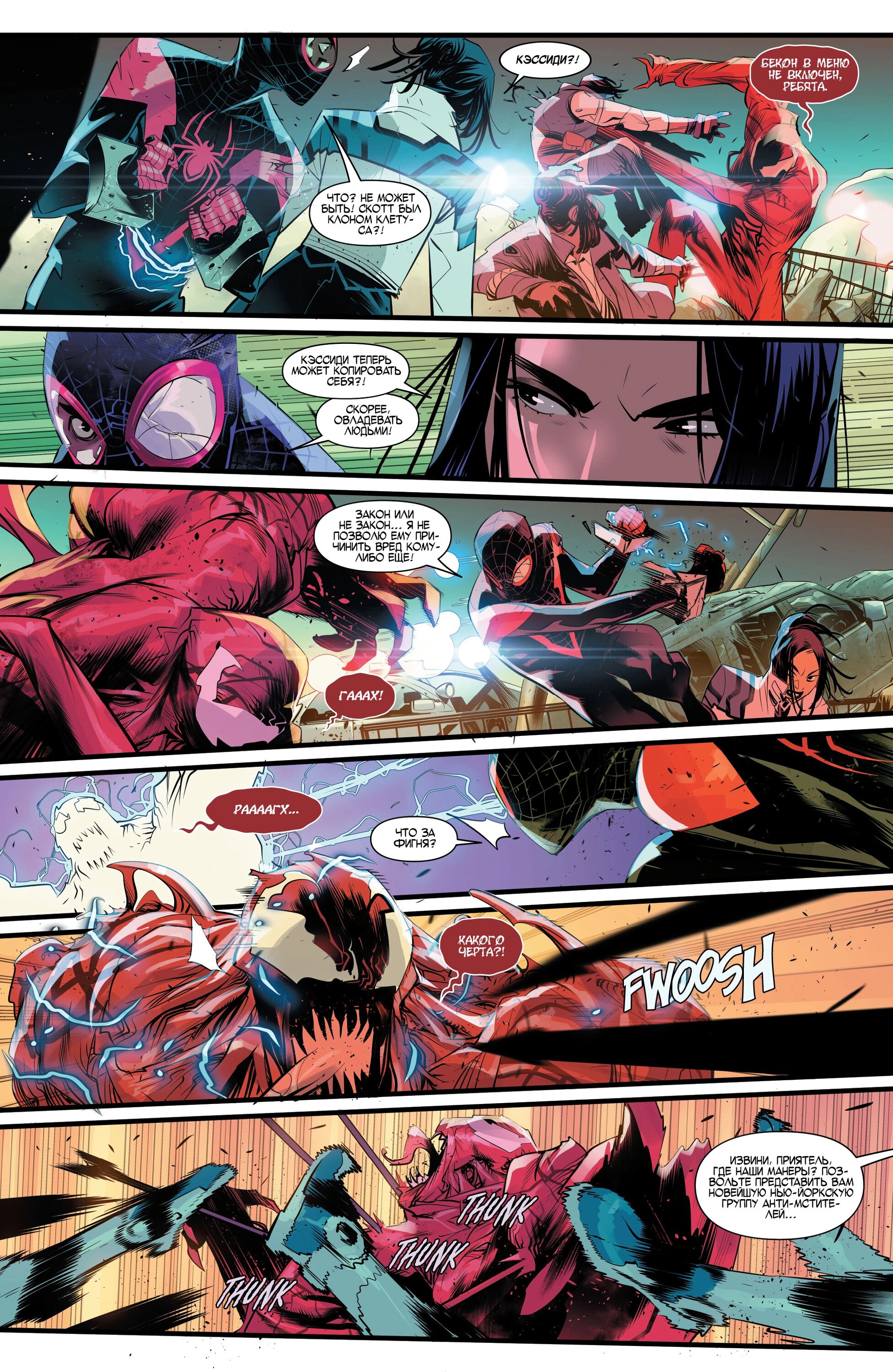 Read Miles Morales Майлз Моралес_ Человек-паук том 2 Manga Online