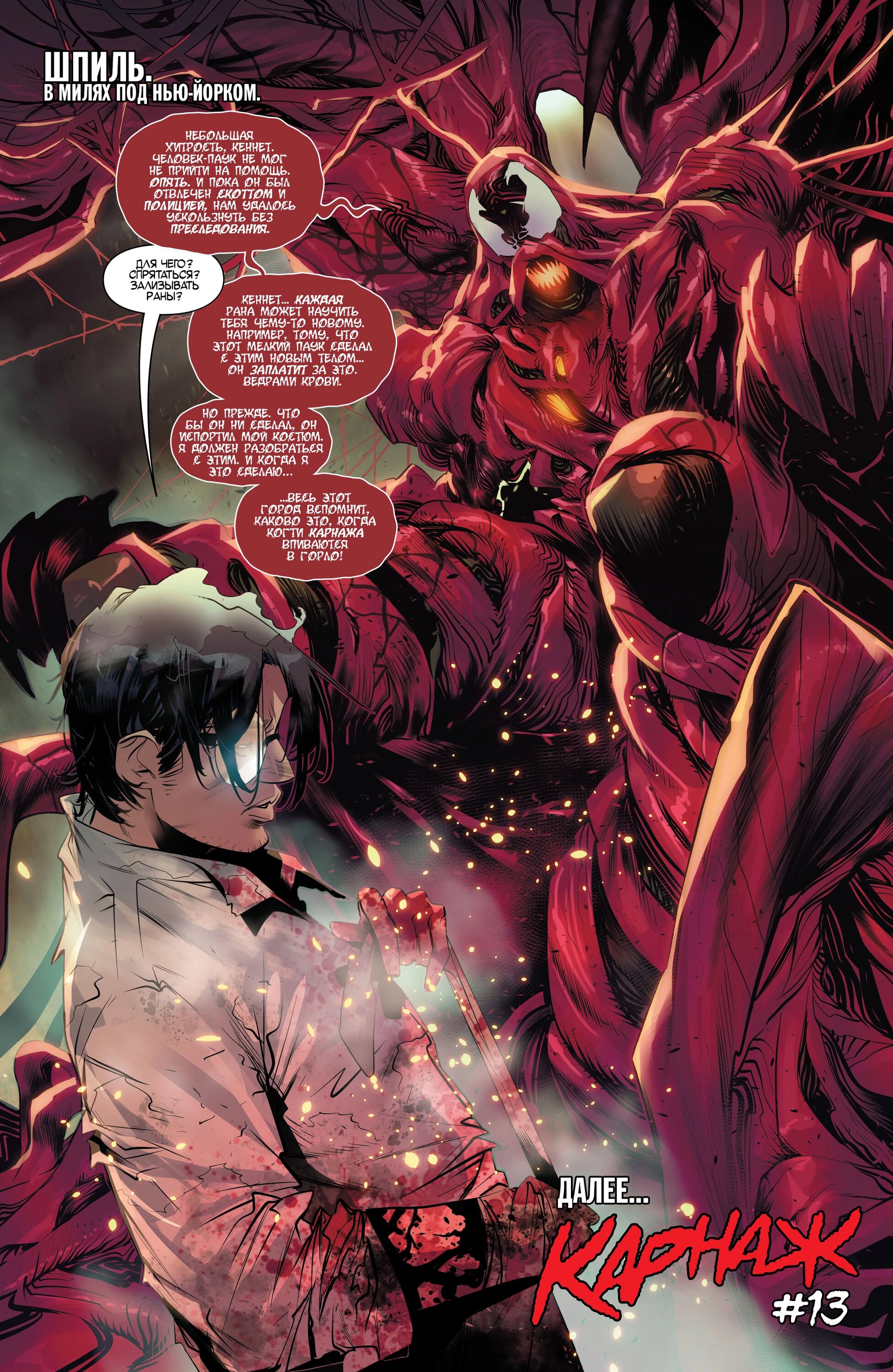 Read Miles Morales Майлз Моралес_ Человек-паук том 2 Manga Online