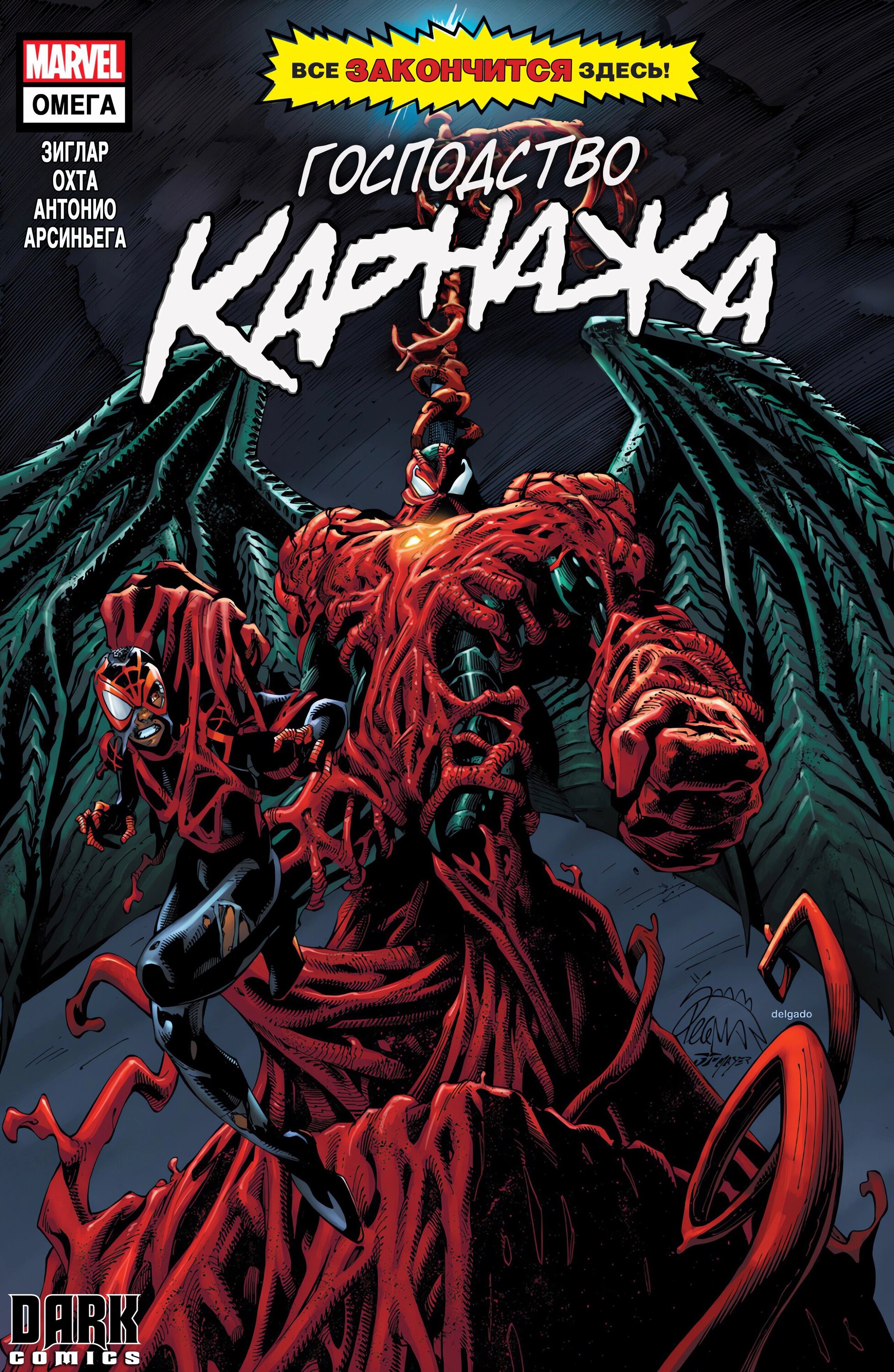 Read Miles Morales Майлз Моралес_ Человек-паук том 2 Manga Online