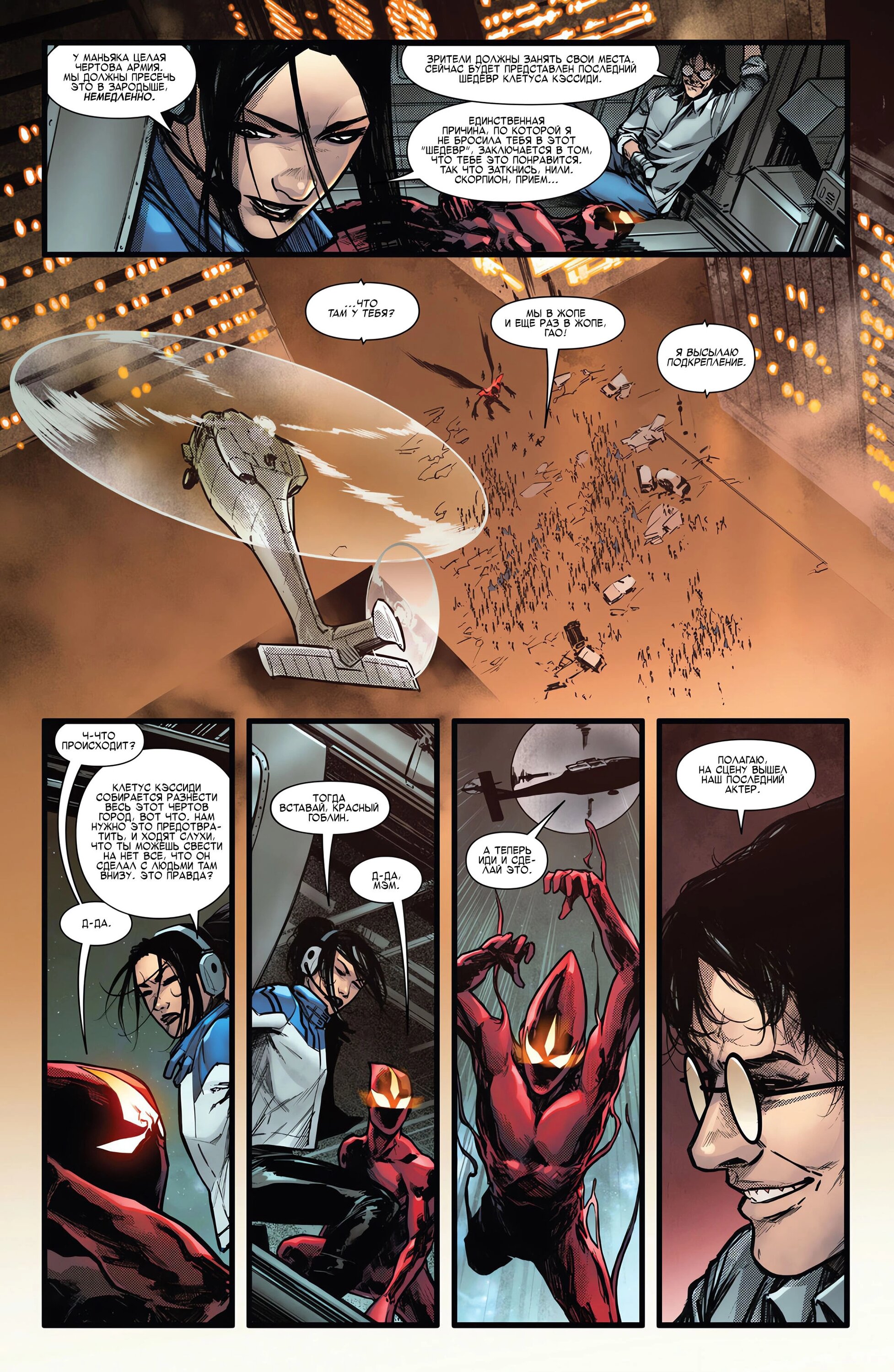 Read Miles Morales Майлз Моралес_ Человек-паук том 2 Manga Online