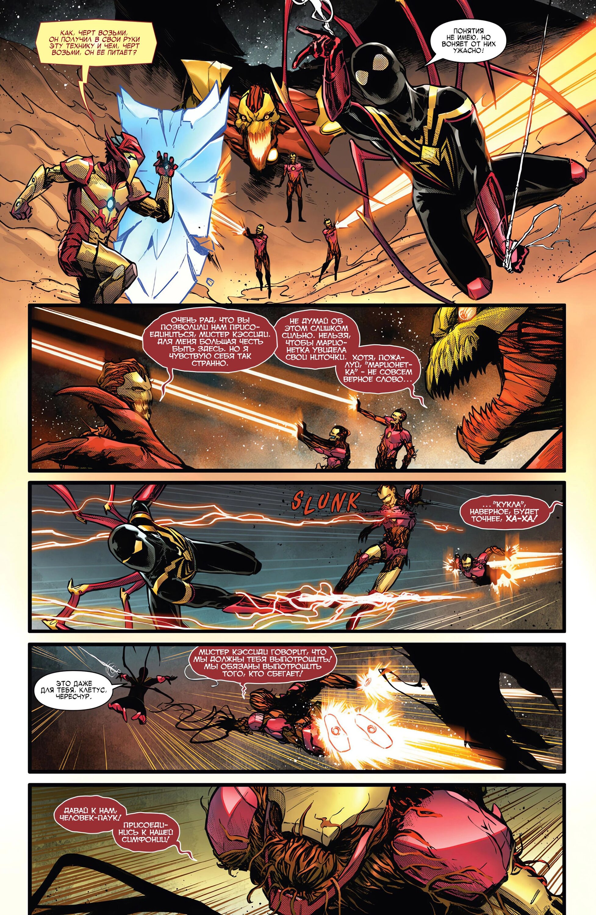 Read Miles Morales Майлз Моралес_ Человек-паук том 2 Manga Online